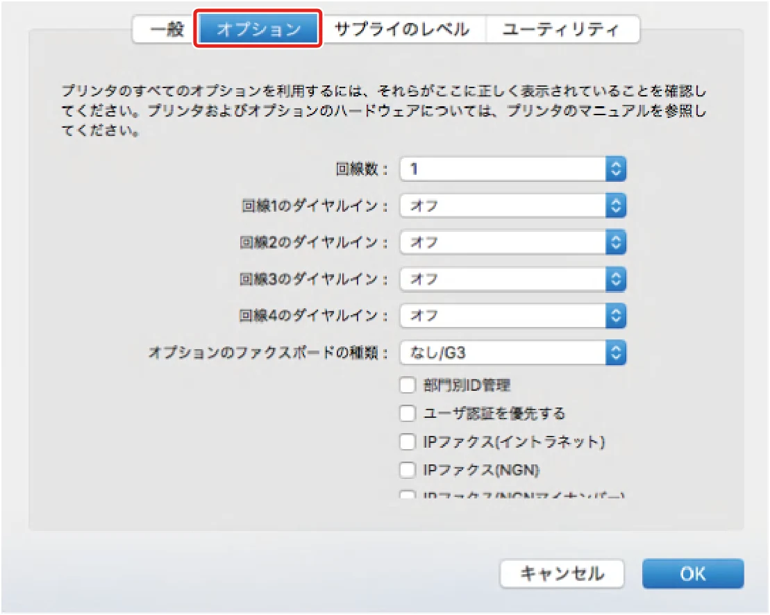 キヤノン WG7350F/7350FM macOS Fax ドライバー ユーザーズガイド 2018年12月7日更新(PDF:1.02MB) — デバイスのオプションを手動で設定する — 図版 36-1 — 36ページ