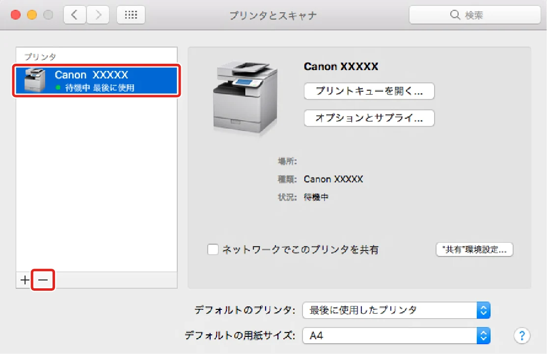 キヤノン WG7350F/7350FM macOS Fax ドライバー ユーザーズガイド 2018年12月7日更新(PDF:1.02MB) — ドライバをアンインストールする — 図版 38-1 — 38ページ