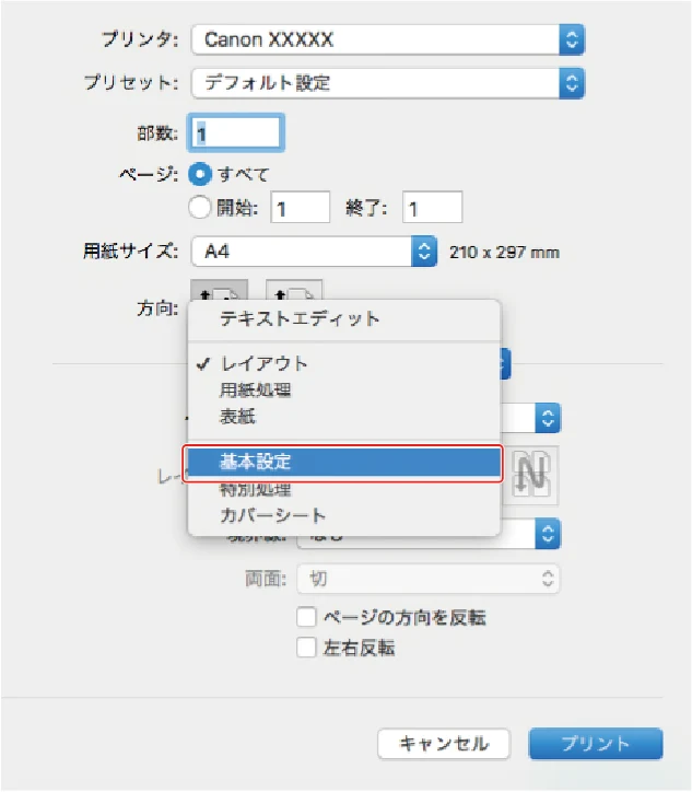 キヤノン WG7350F/7350FM macOS Fax ドライバー ユーザーズガイド 2018年12月7日更新（PDF：1.02MB） — アプリケーションからファクスを送信する — 図版 42-2 — 42ページ