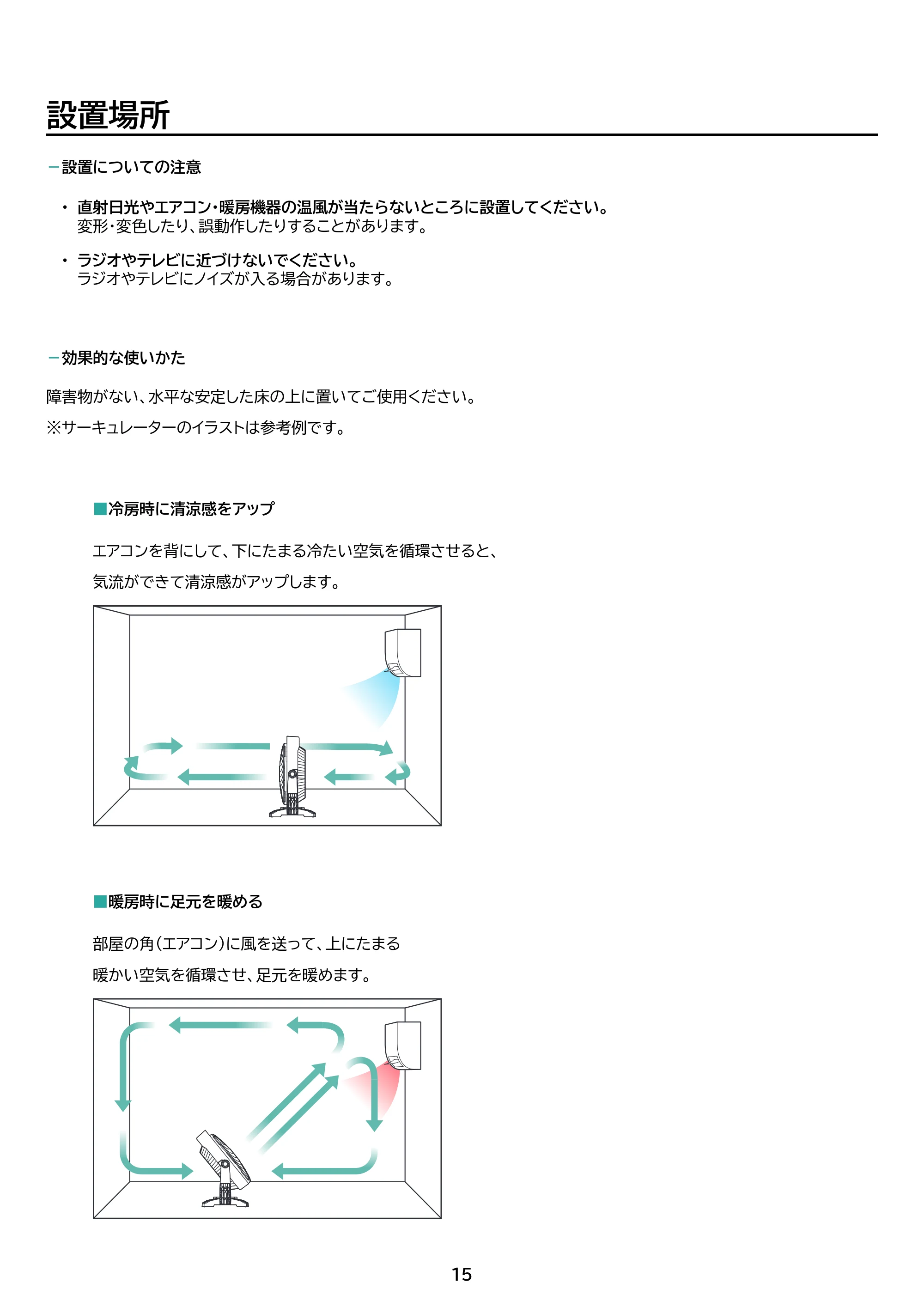 アイリスオーヤマ PFF-OCC40 取扱説明書 — 原本ページ — 15ページ