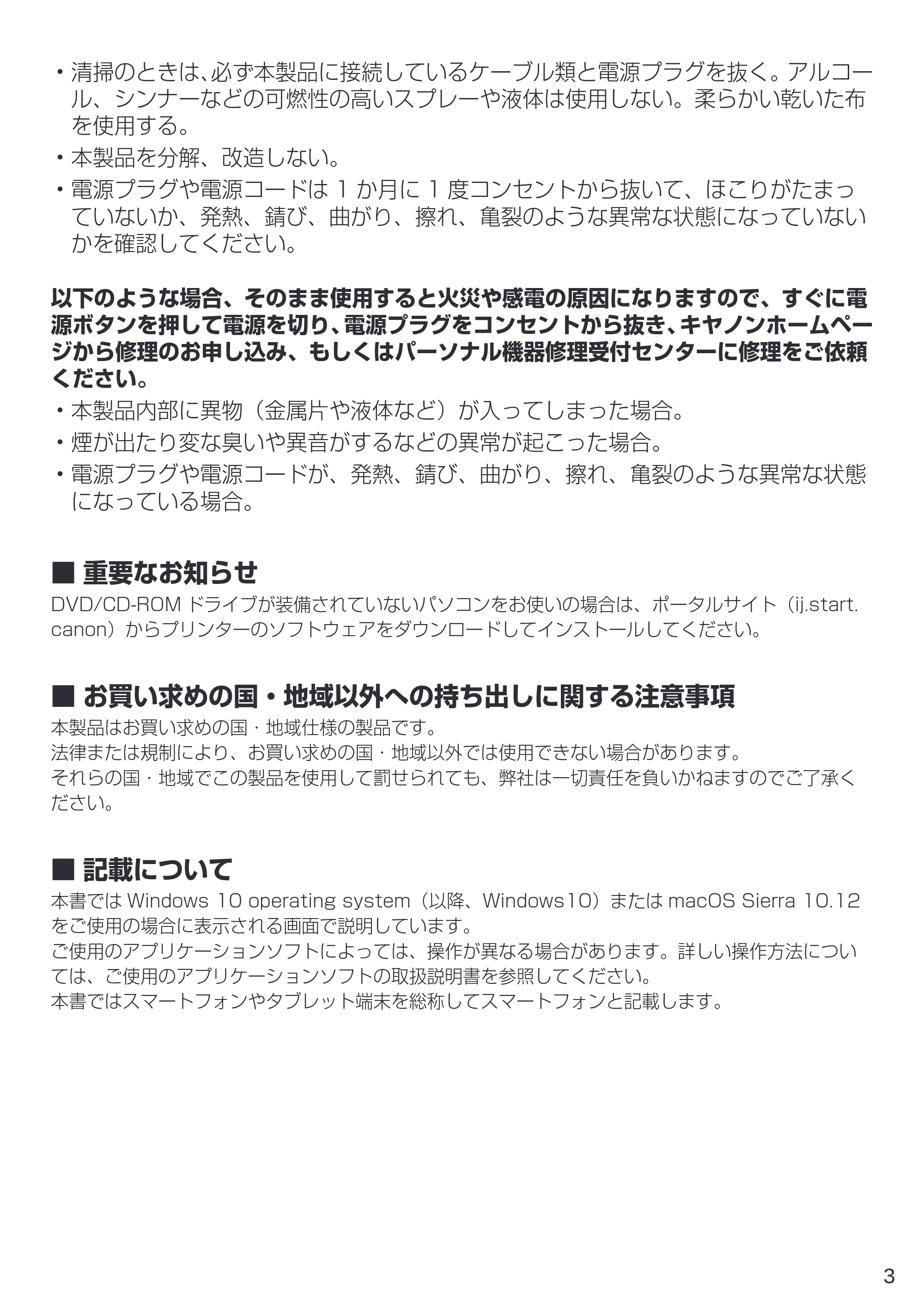 キヤノン PIXUS TS203 設置・基本操作マニュアル 2022年2月15日掲載（PDF：2.87MB） — 原本ページ — 5ページ