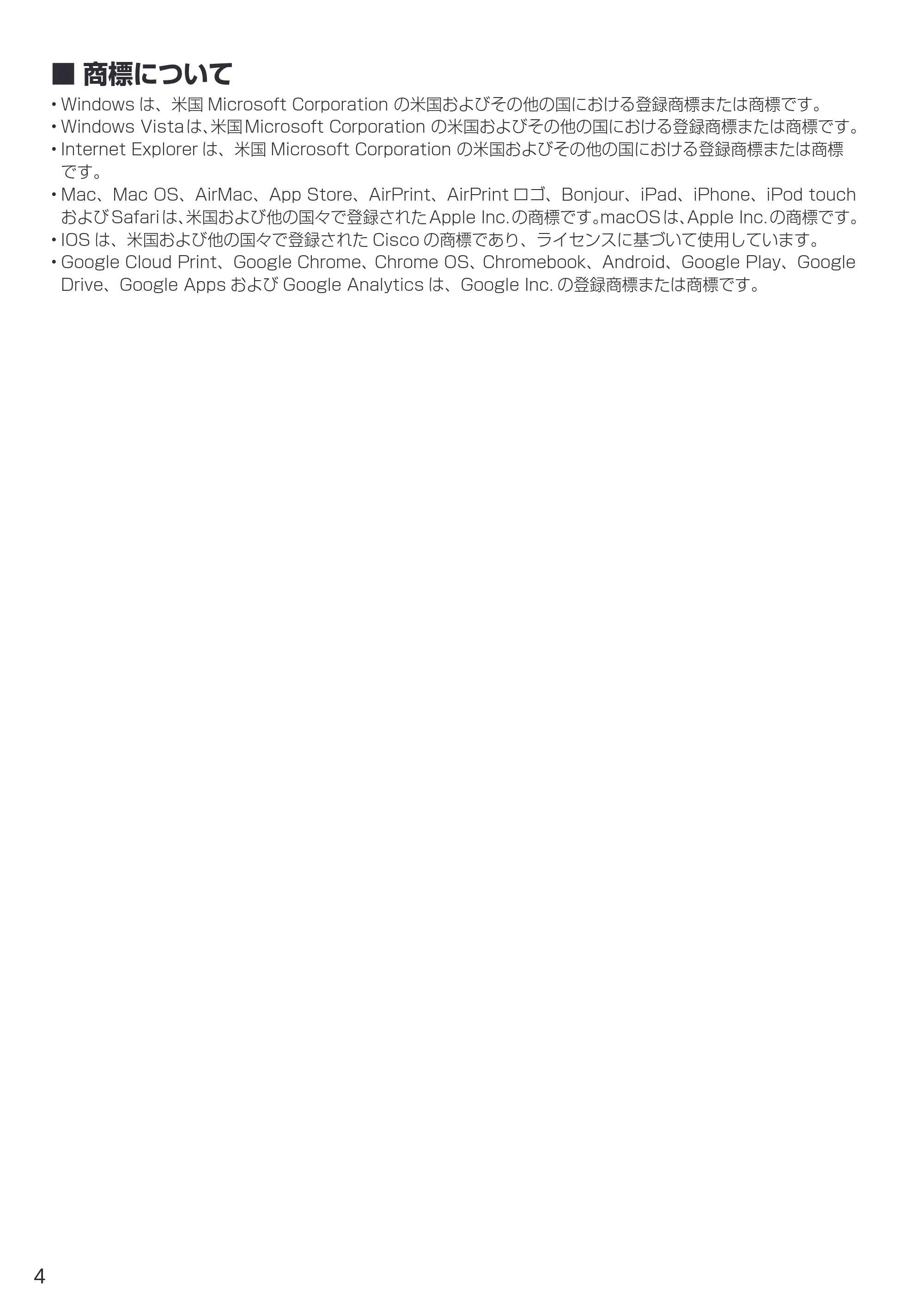 キヤノン PIXUS TS203 設置・基本操作マニュアル 2022年2月15日掲載（PDF：2.87MB） — 原本ページ — 6ページ