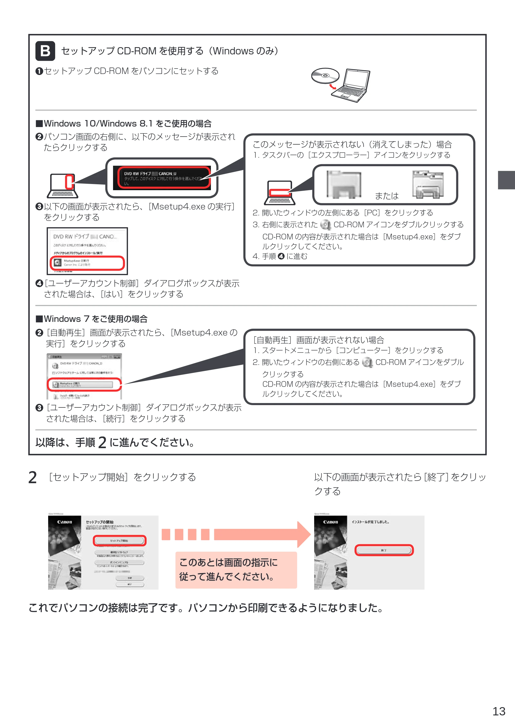 キヤノン PIXUS TS203 設置・基本操作マニュアル 2022年2月15日掲載（PDF：2.87MB） — 原本ページ — 15ページ