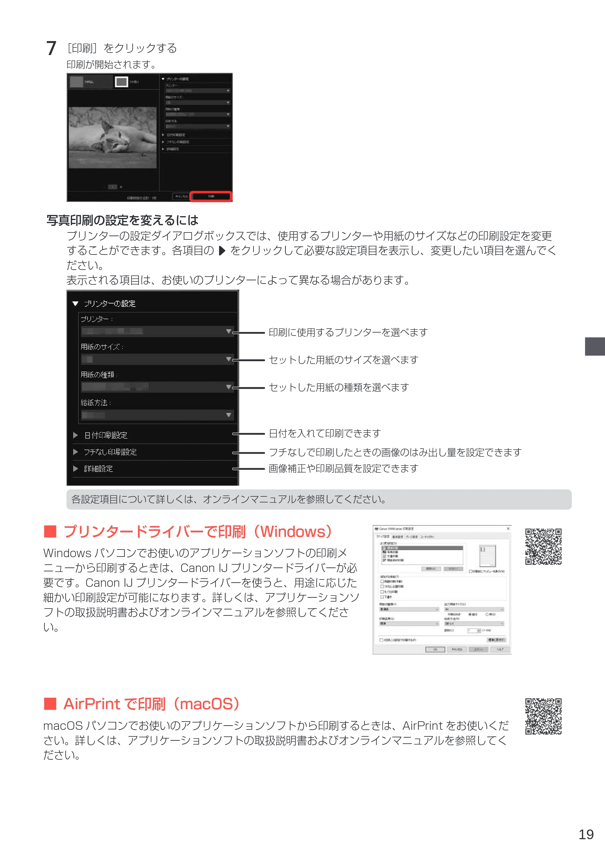 キヤノン PIXUS TS203 設置・基本操作マニュアル 2022年2月15日掲載（PDF：2.87MB） — 原本ページ — 21ページ