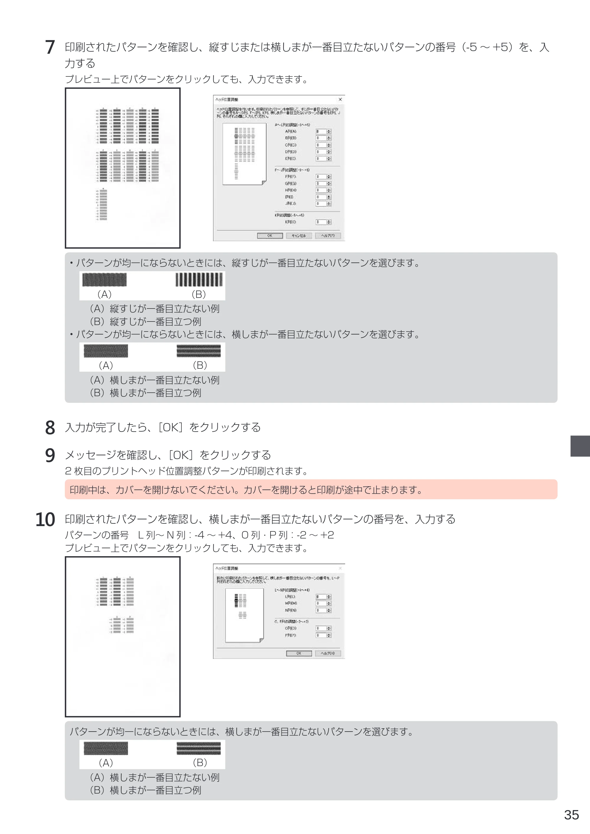 キヤノン PIXUS TS203 設置・基本操作マニュアル 2022年2月15日掲載（PDF：2.87MB） — 原本ページ — 37ページ