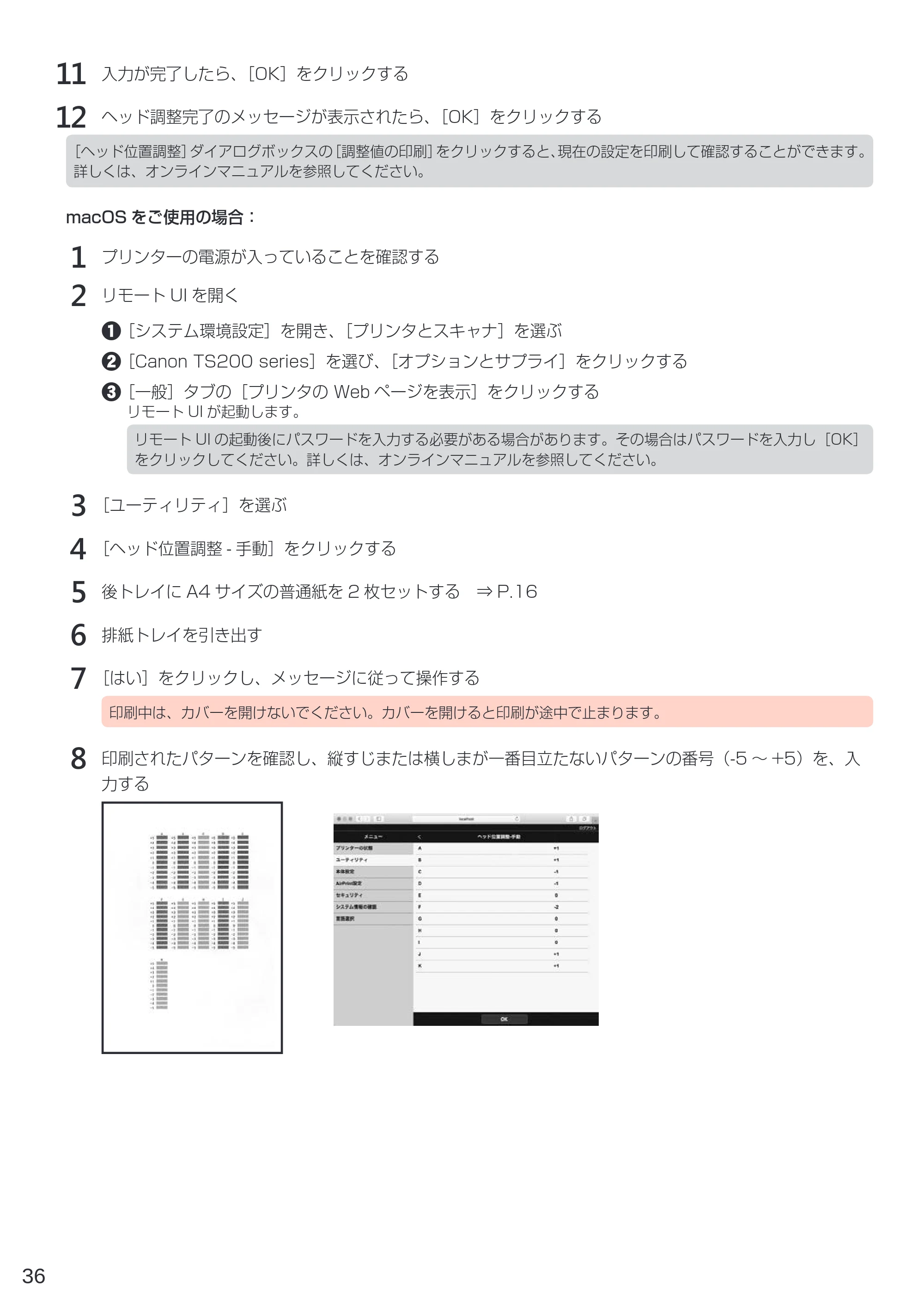 キヤノン PIXUS TS203 設置・基本操作マニュアル 2022年2月15日掲載（PDF：2.87MB） — 原本ページ — 38ページ