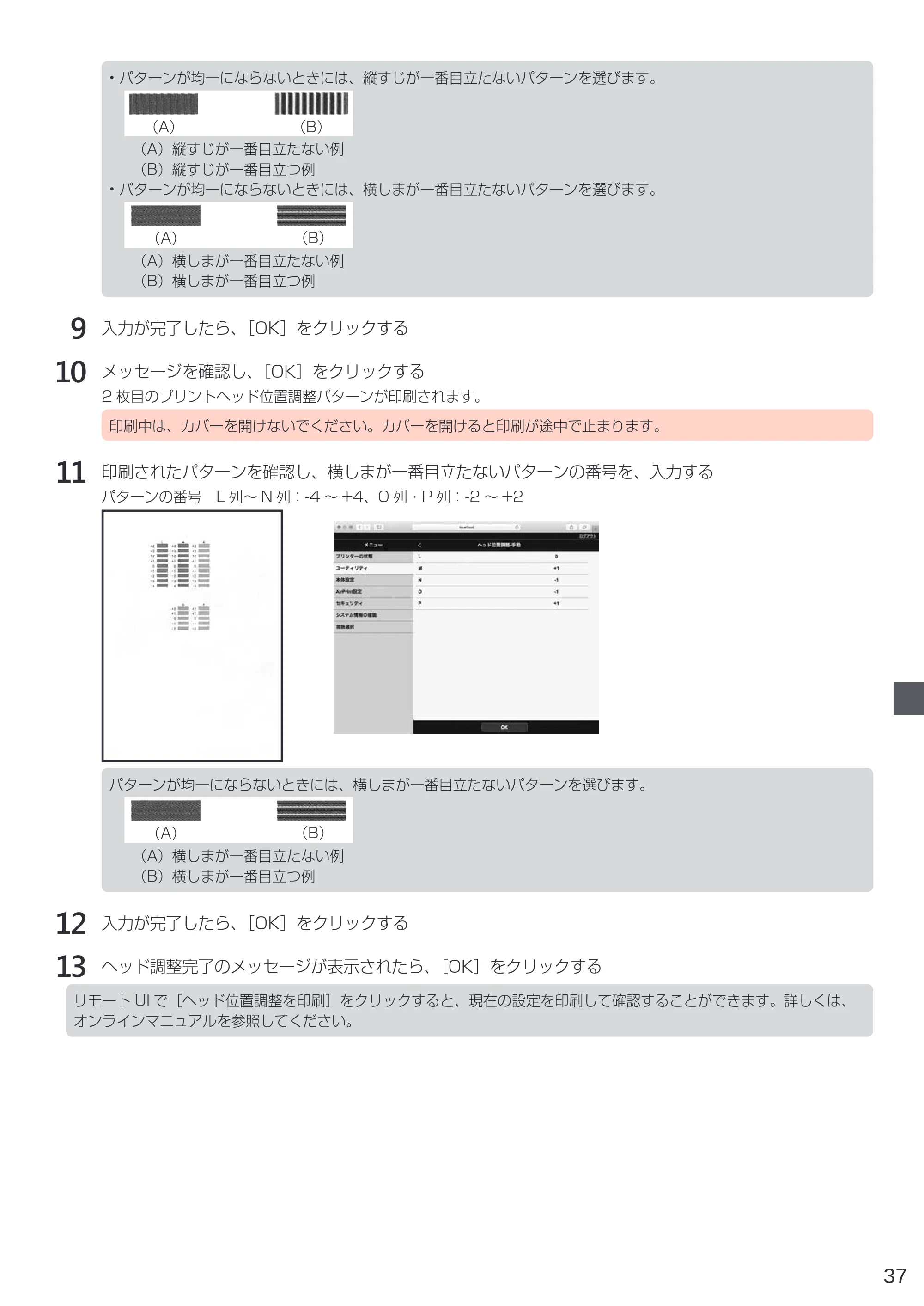 キヤノン PIXUS TS203 設置・基本操作マニュアル 2022年2月15日掲載（PDF：2.87MB） — 原本ページ — 39ページ