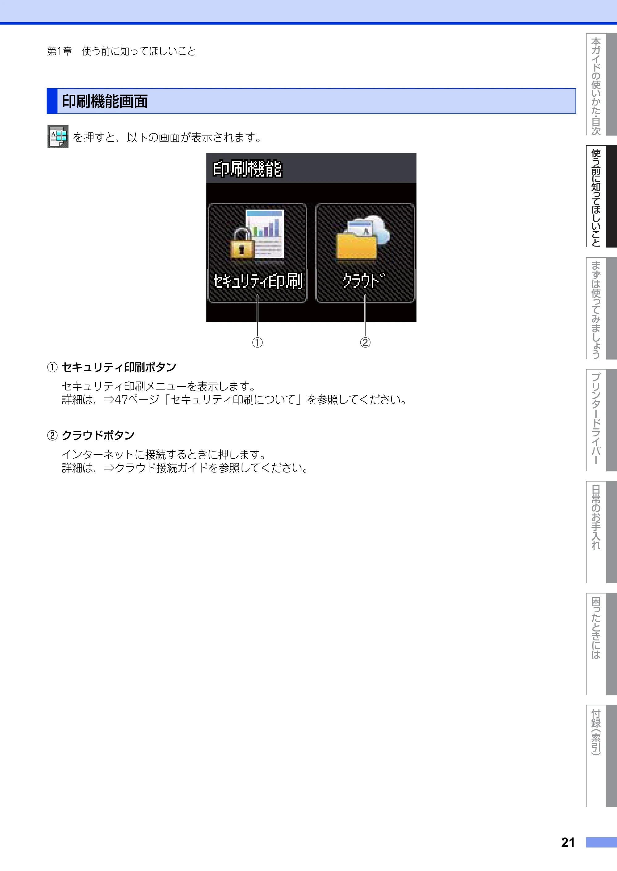 ブラザー HL-L6400DW ユーザーズガイド — 印刷機能画面 — 原本ページ — 21ページ