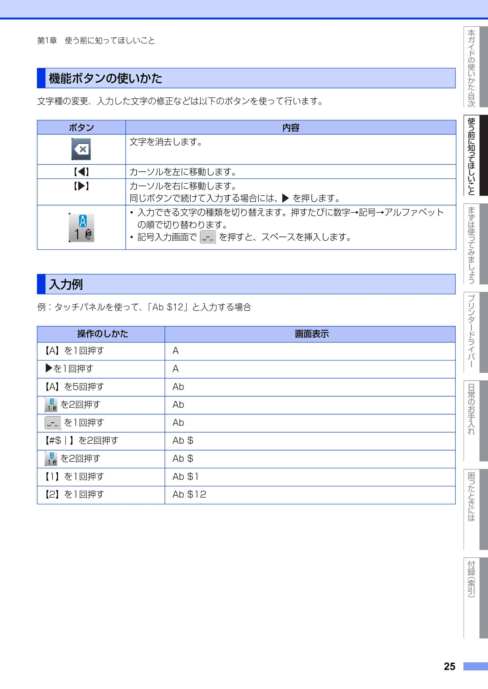 ブラザー HL-L6400DW ユーザーズガイド — 機能ボタンの使いかた — 原本ページ — 25ページ