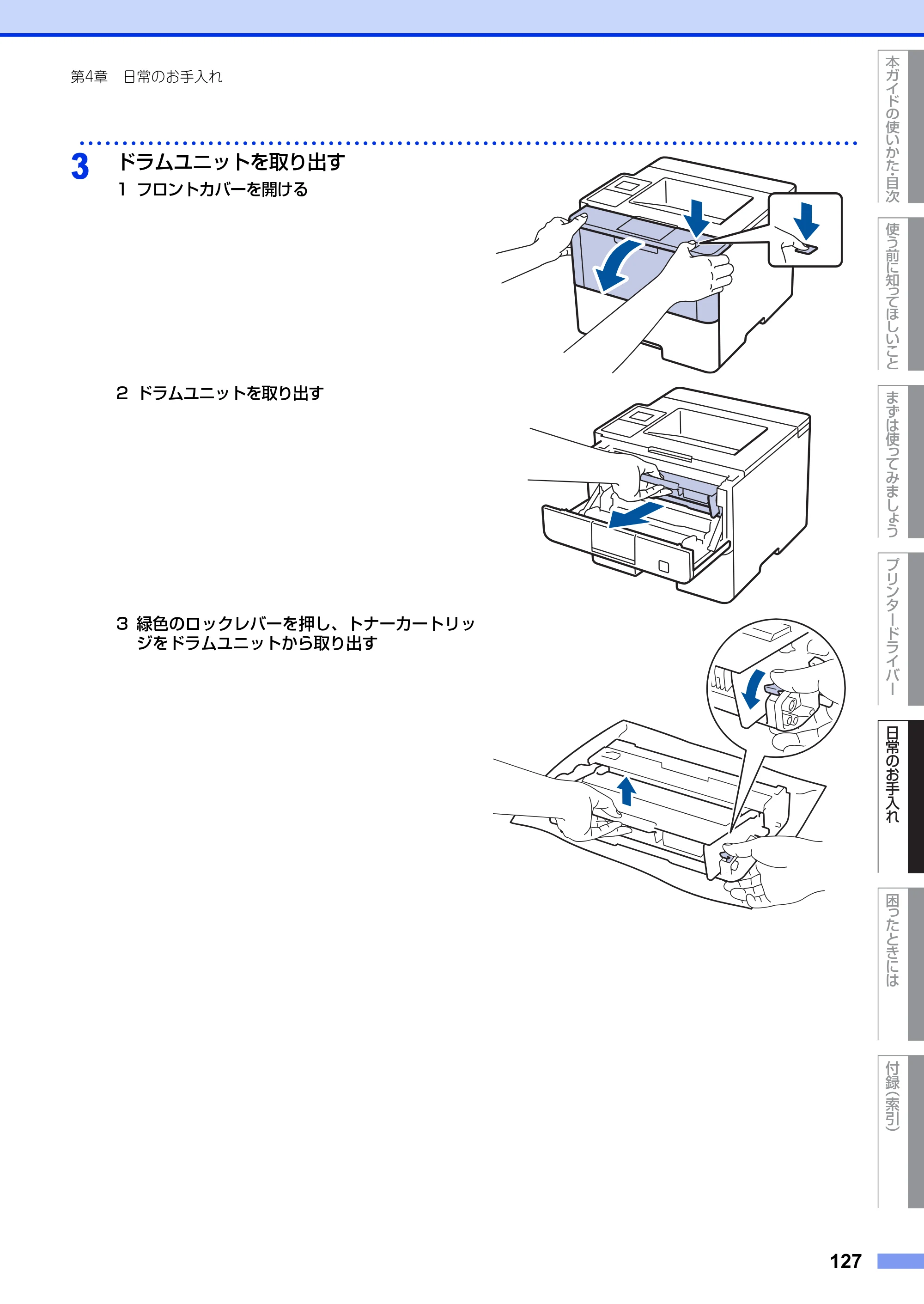 ブラザー HL-L6400DW ユーザーズガイド — 原本ページ — 127ページ
