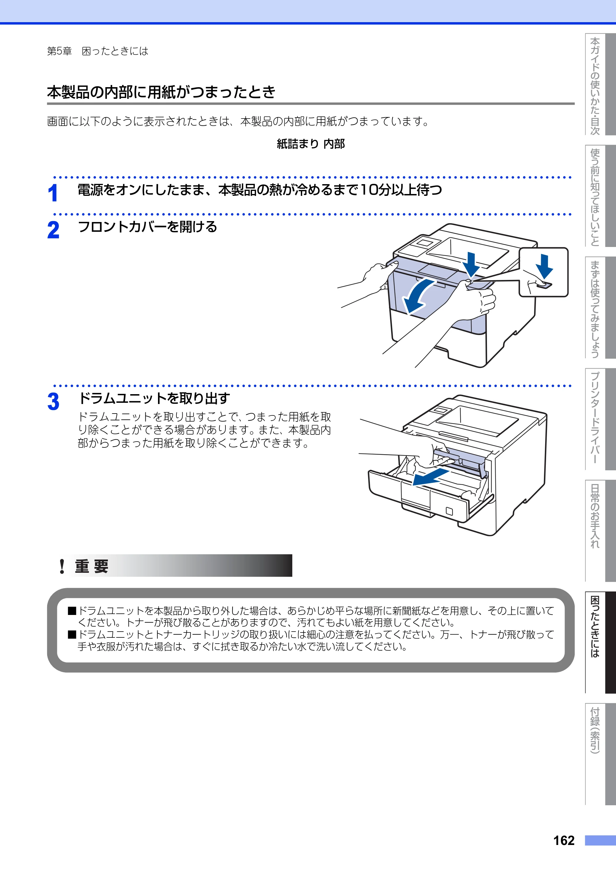 ブラザー HL-L6400DW ユーザーズガイド — 原本ページ — 162ページ