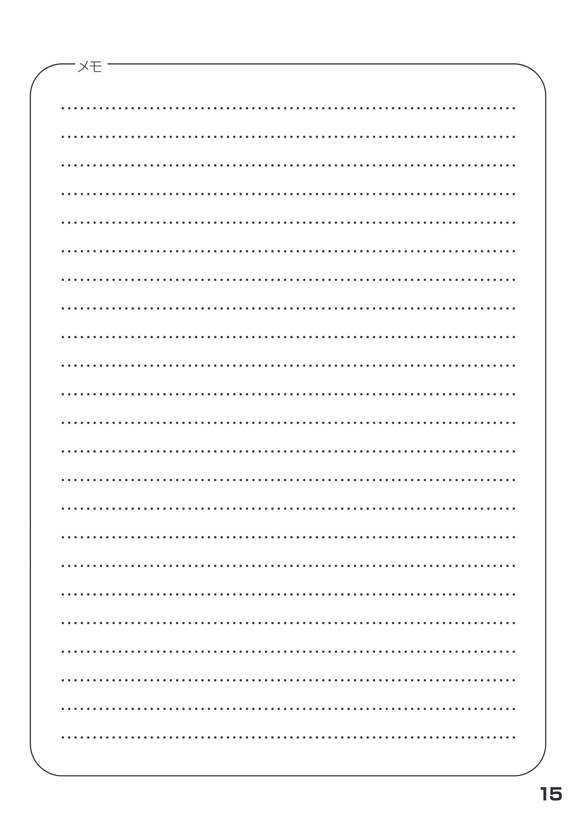 日立 HLU-2708 / HLU-3708 取扱説明書 — = 15 — 原本ページ — 15ページ
