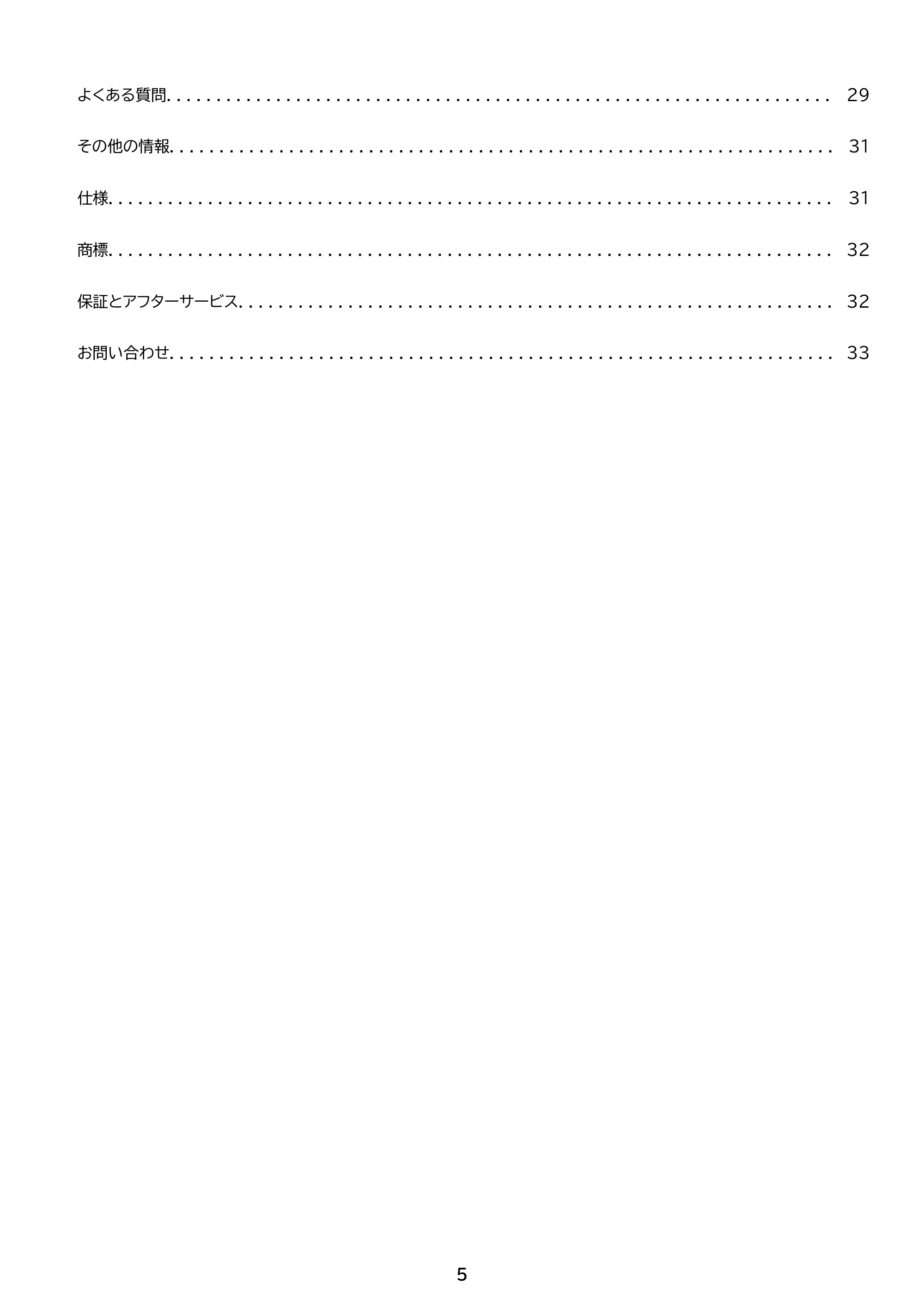 アイリスオーヤマ BTS-224 取扱説明書 — 原本ページ — 5ページ