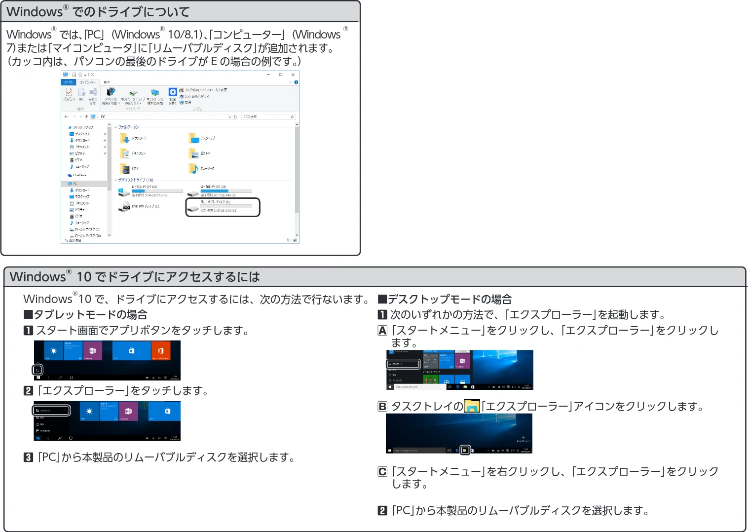 エレコム MF-ABPU204GWH / MF-ABPU208GWH / MF-ABPU216GWH 取扱説明書 — - 3 - — 図版 3-1 — 3ページ
