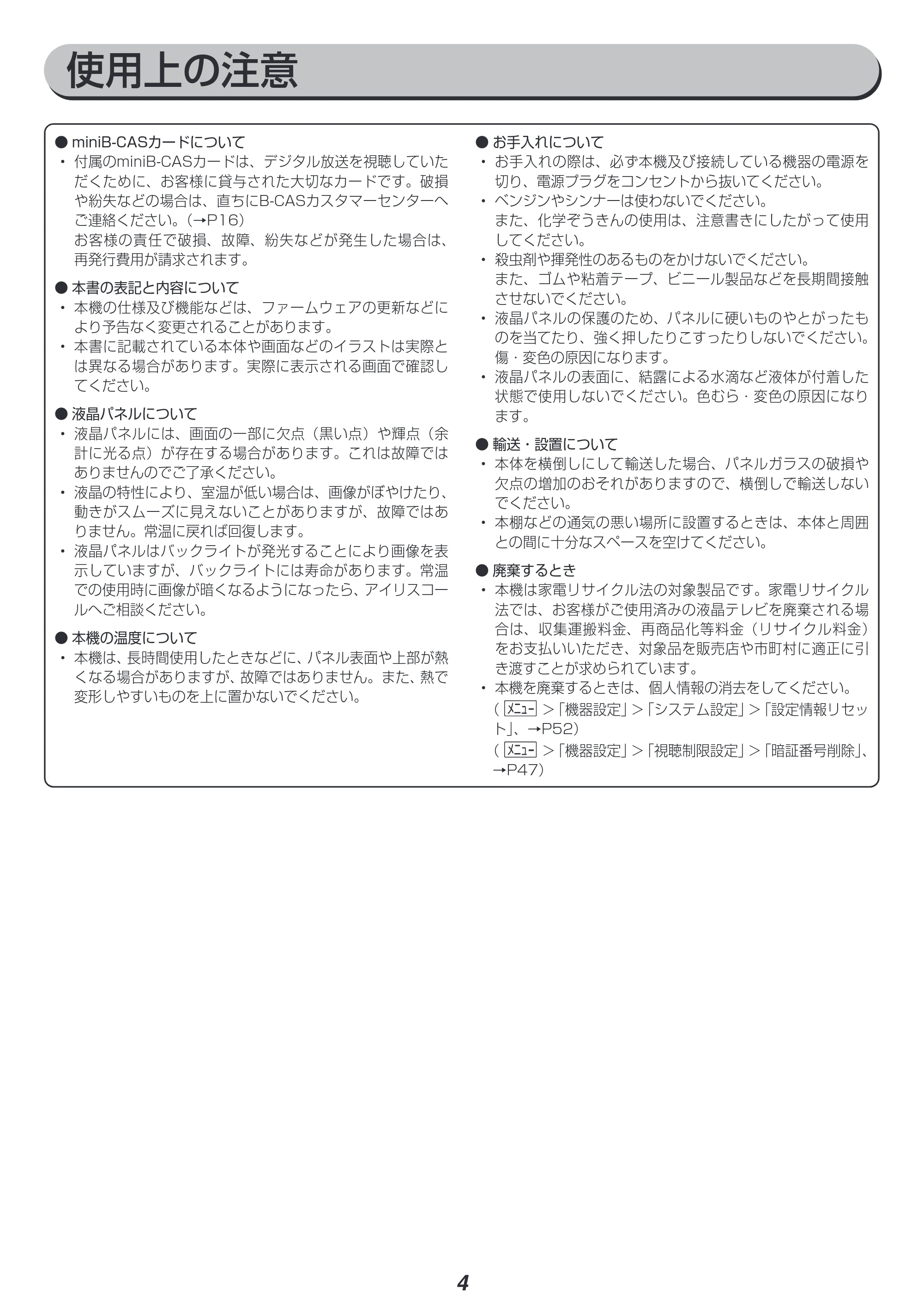 アイリスオーヤマ LT-40A420 取扱説明書 — 原本ページ — 4ページ