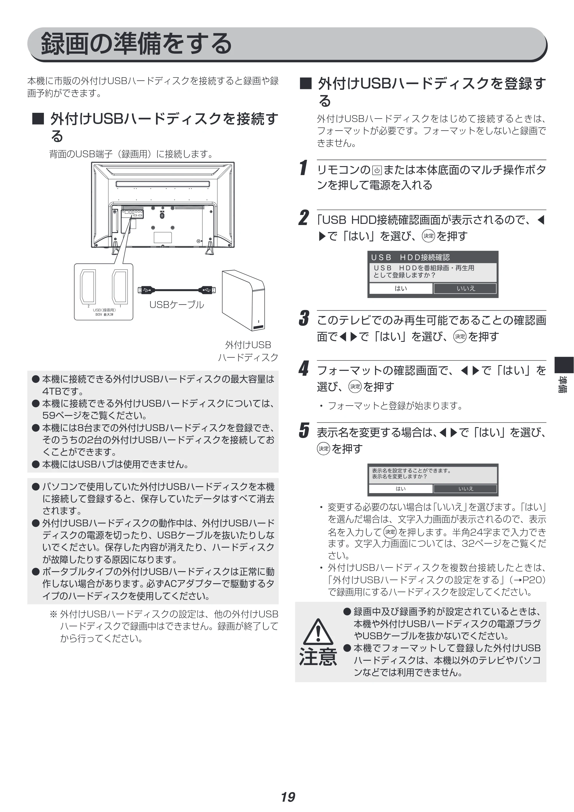 アイリスオーヤマ LT-40A420 取扱説明書 — 原本ページ — 19ページ