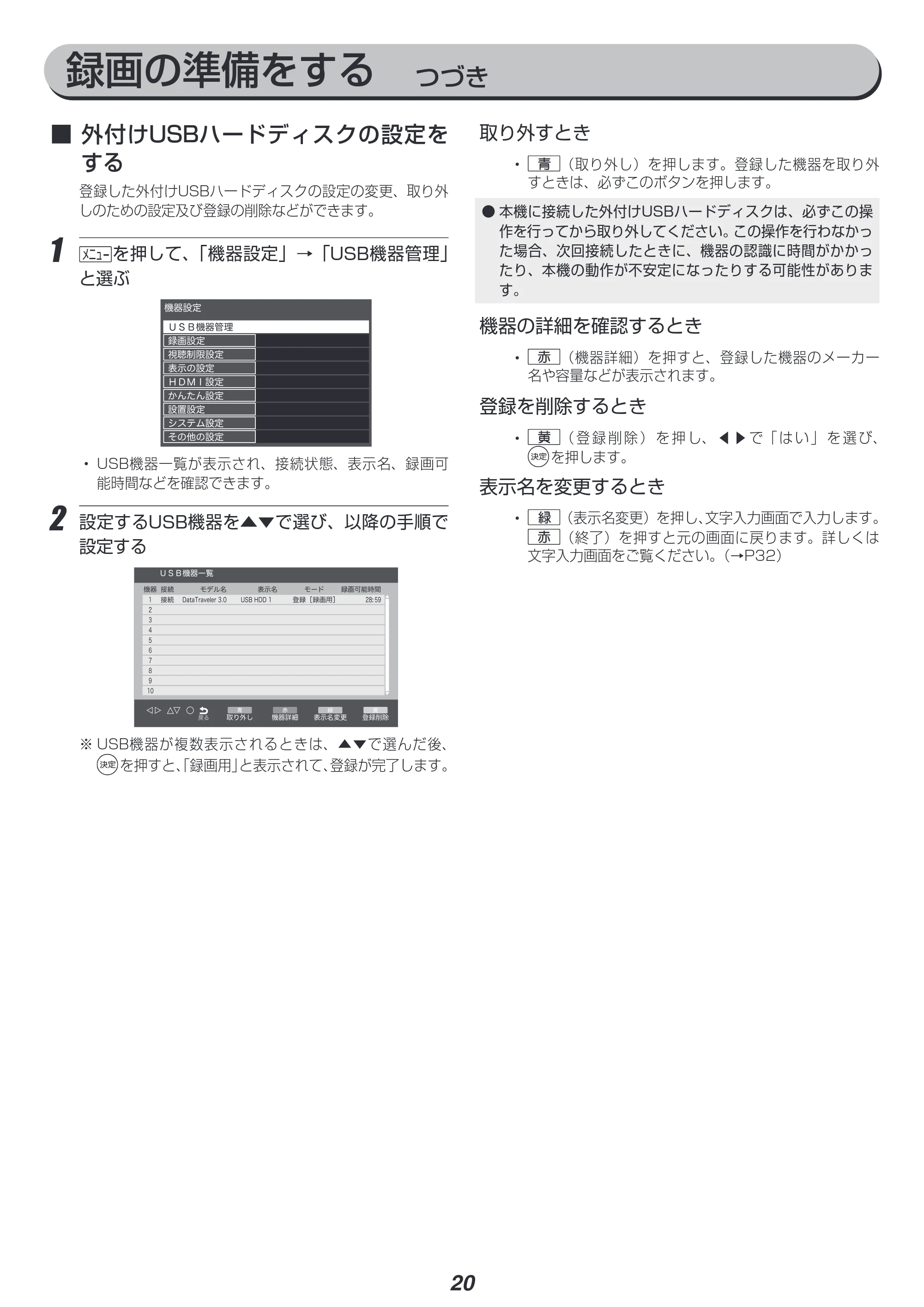 アイリスオーヤマ LT-40A420 取扱説明書 — 原本ページ — 20ページ
