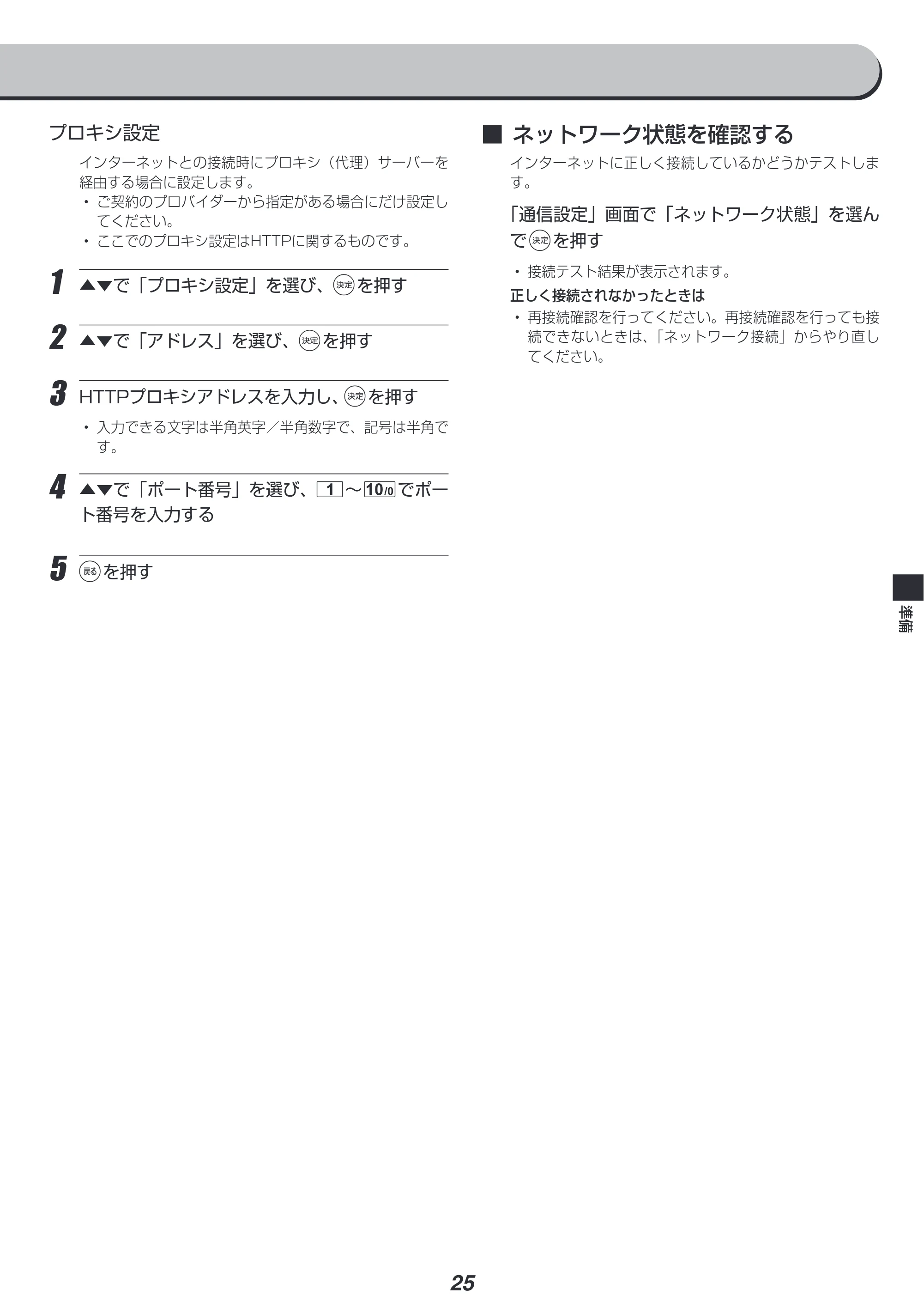 アイリスオーヤマ LT-40A420 取扱説明書 — 原本ページ — 25ページ