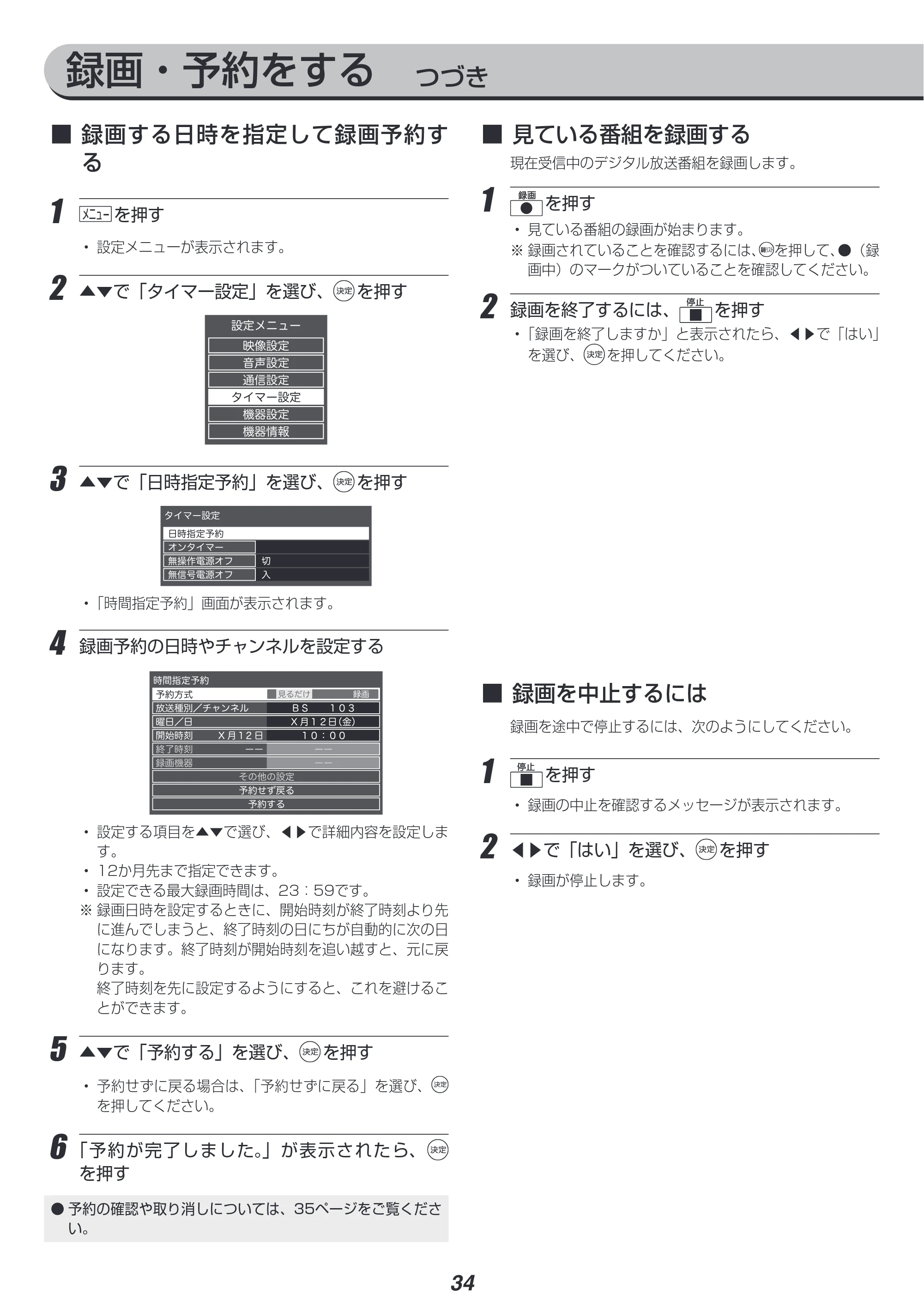 アイリスオーヤマ LT-40A420 取扱説明書 — 原本ページ — 34ページ