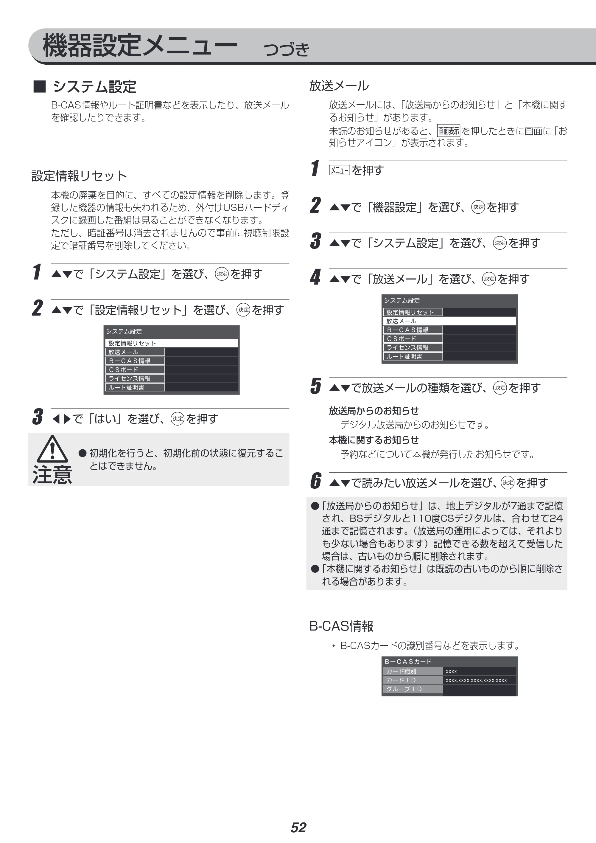 アイリスオーヤマ LT-40A420 取扱説明書 — 原本ページ — 52ページ