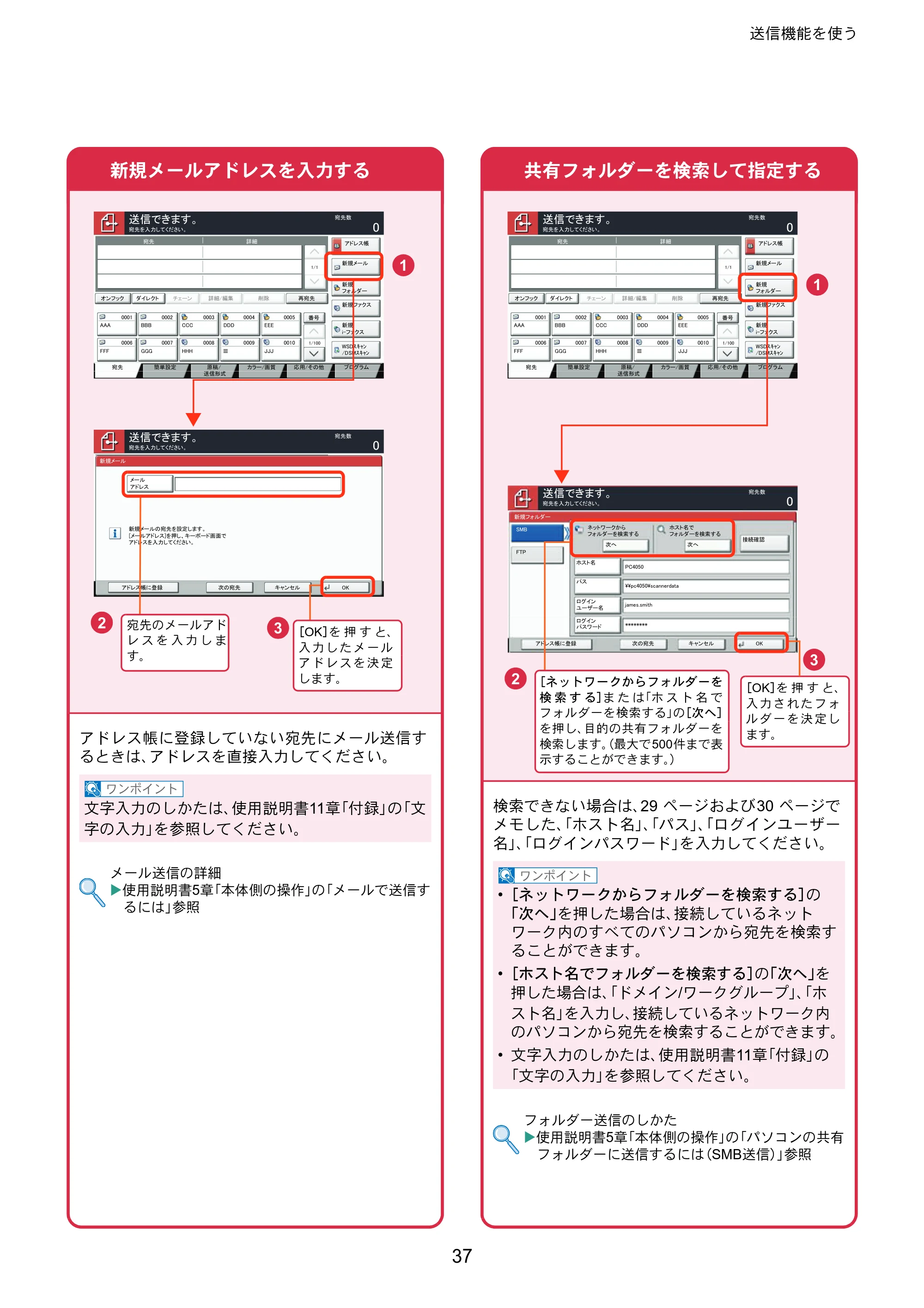 京セラ TASKalfa 356ci / TASKalfa 406ci TASKalfa 406ci/TASKalfa 356ci クイックガイド — 原本ページ — 37ページ