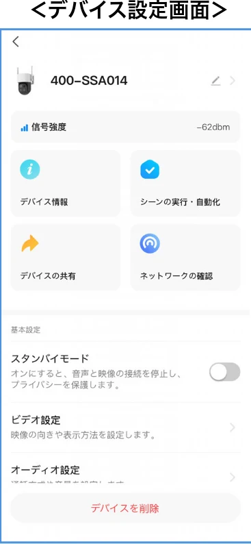 サンワサプライ 400-SSA014 取扱説明書 — デバイス設定画面 3 — 図版 12-2 — 12ページ