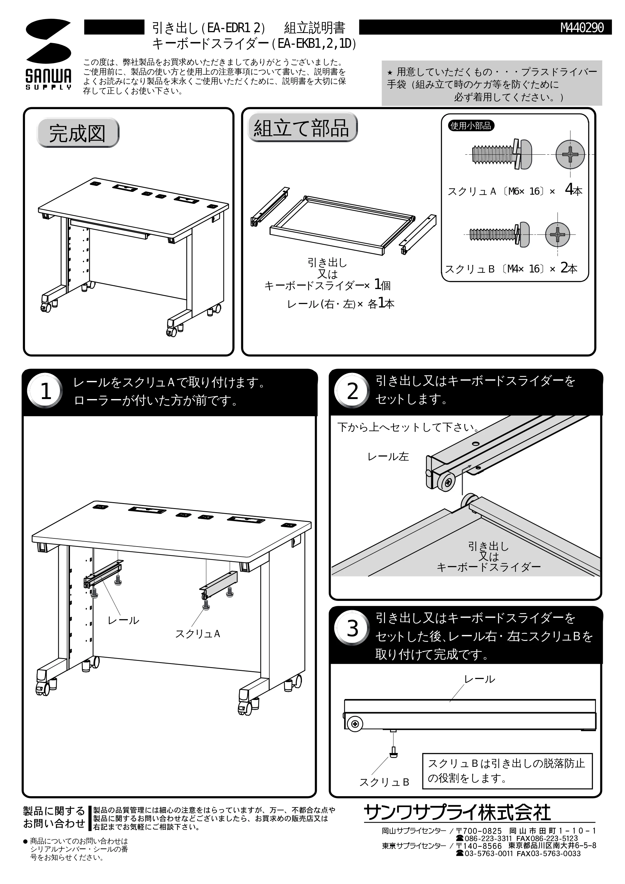 サンワサプライ EA-EKB1D / EA-EKB2 / EA-EKB1 取扱説明書 — 原本ページ — 1ページ