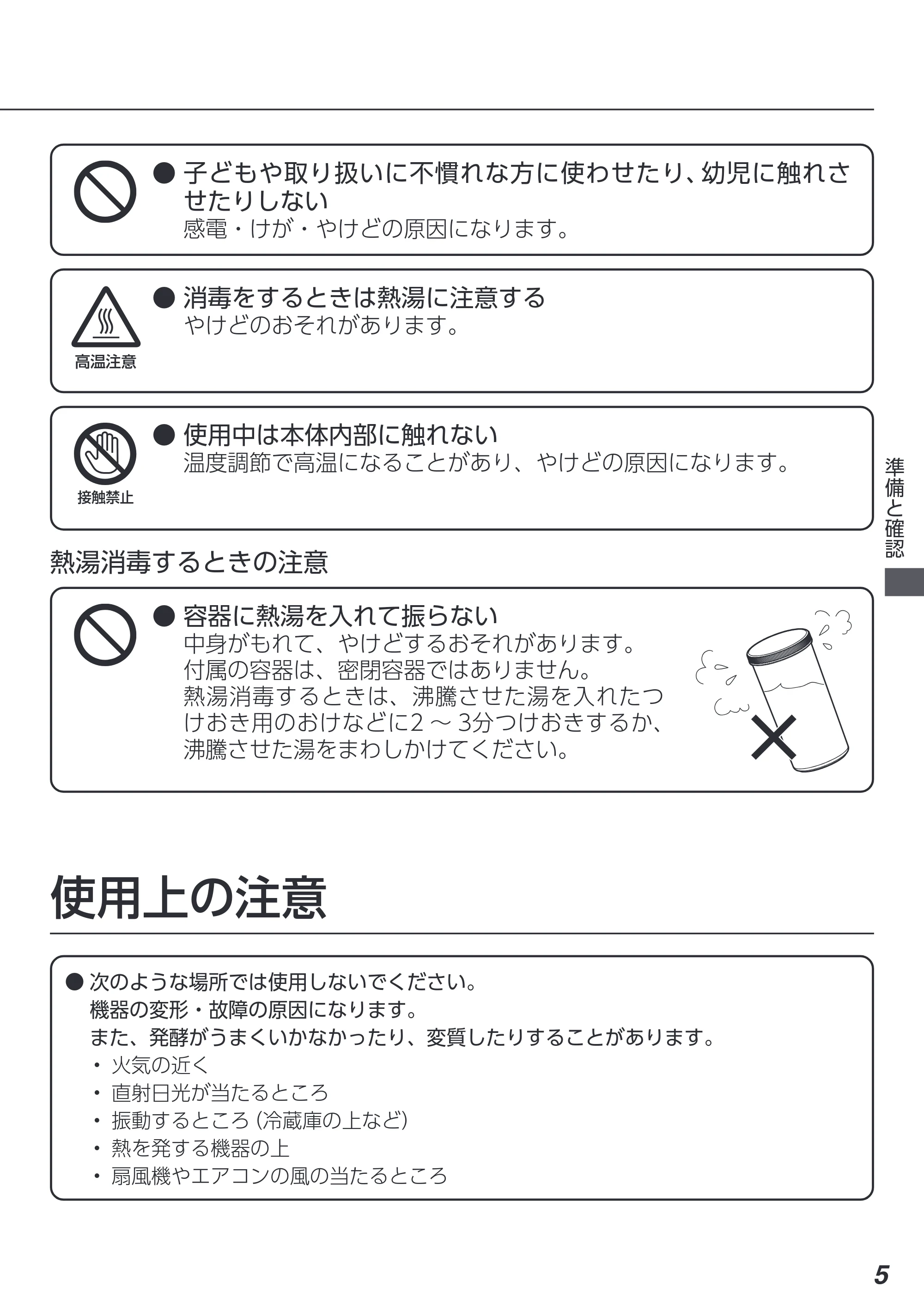 アイリスオーヤマ KYM-016 取扱説明書 — 原本ページ — 5ページ