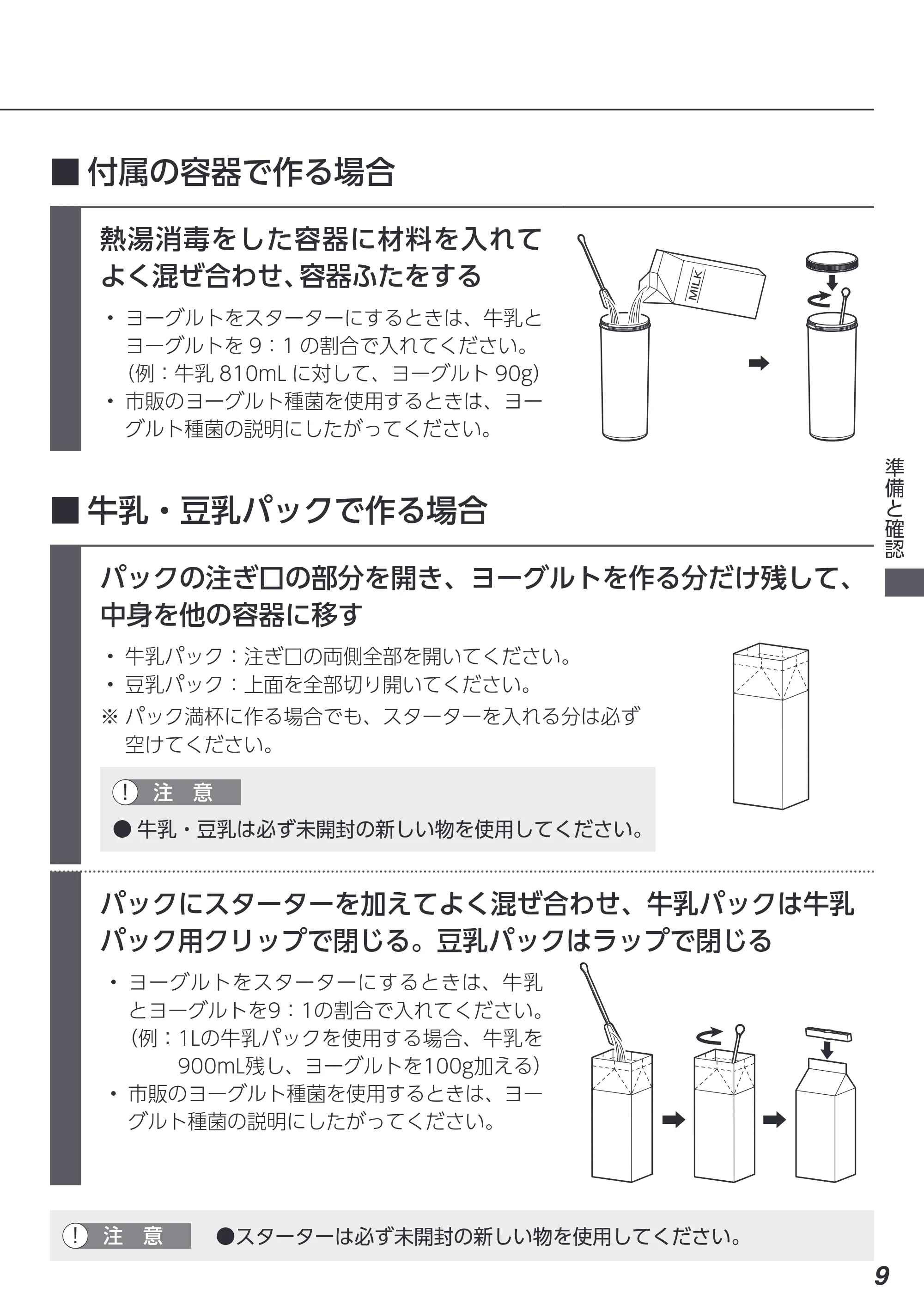 アイリスオーヤマ KYM-016 取扱説明書 — 原本ページ — 9ページ