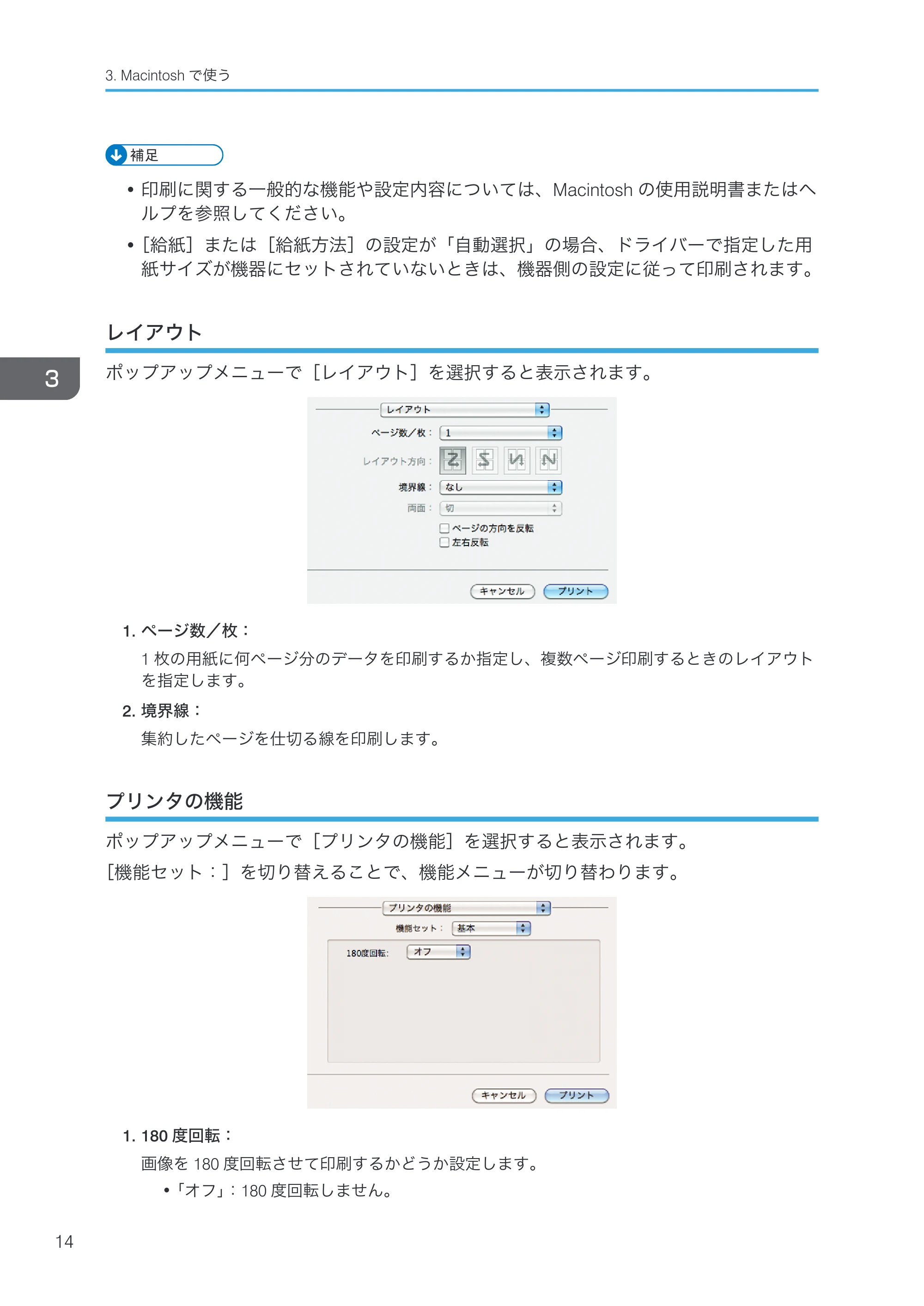 リコー RICOH MP W6700SP PostScript 3 — レイアウト — 原本ページ — 16ページ