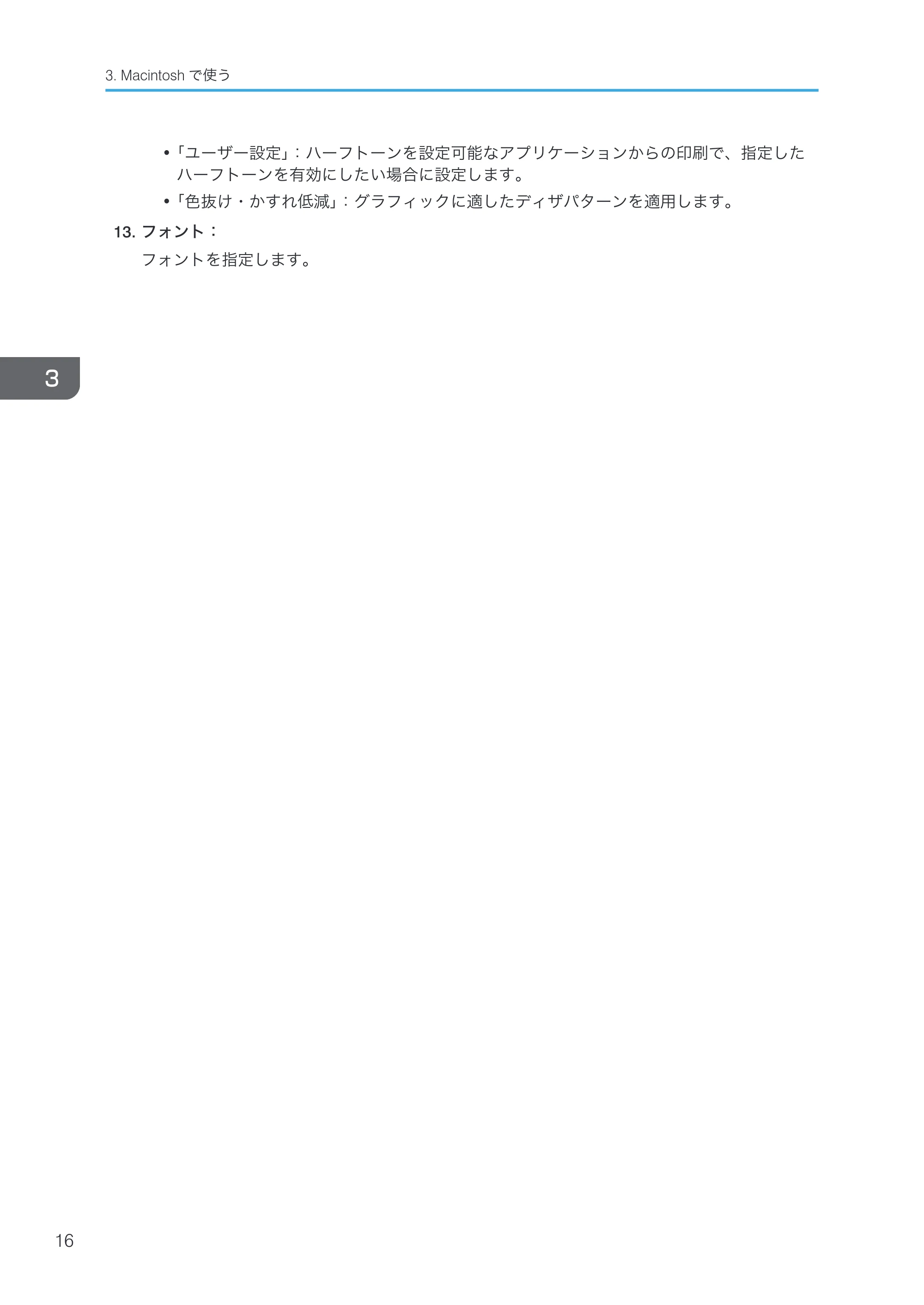 リコー RICOH MP W6700SP PostScript 3 — 原本ページ — 18ページ