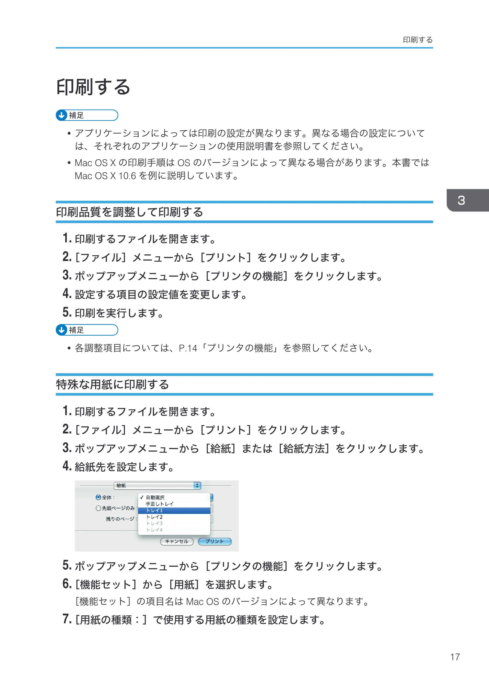 リコー RICOH MP W6700SP PostScript 3 — 印刷する — 原本ページ — 19ページ