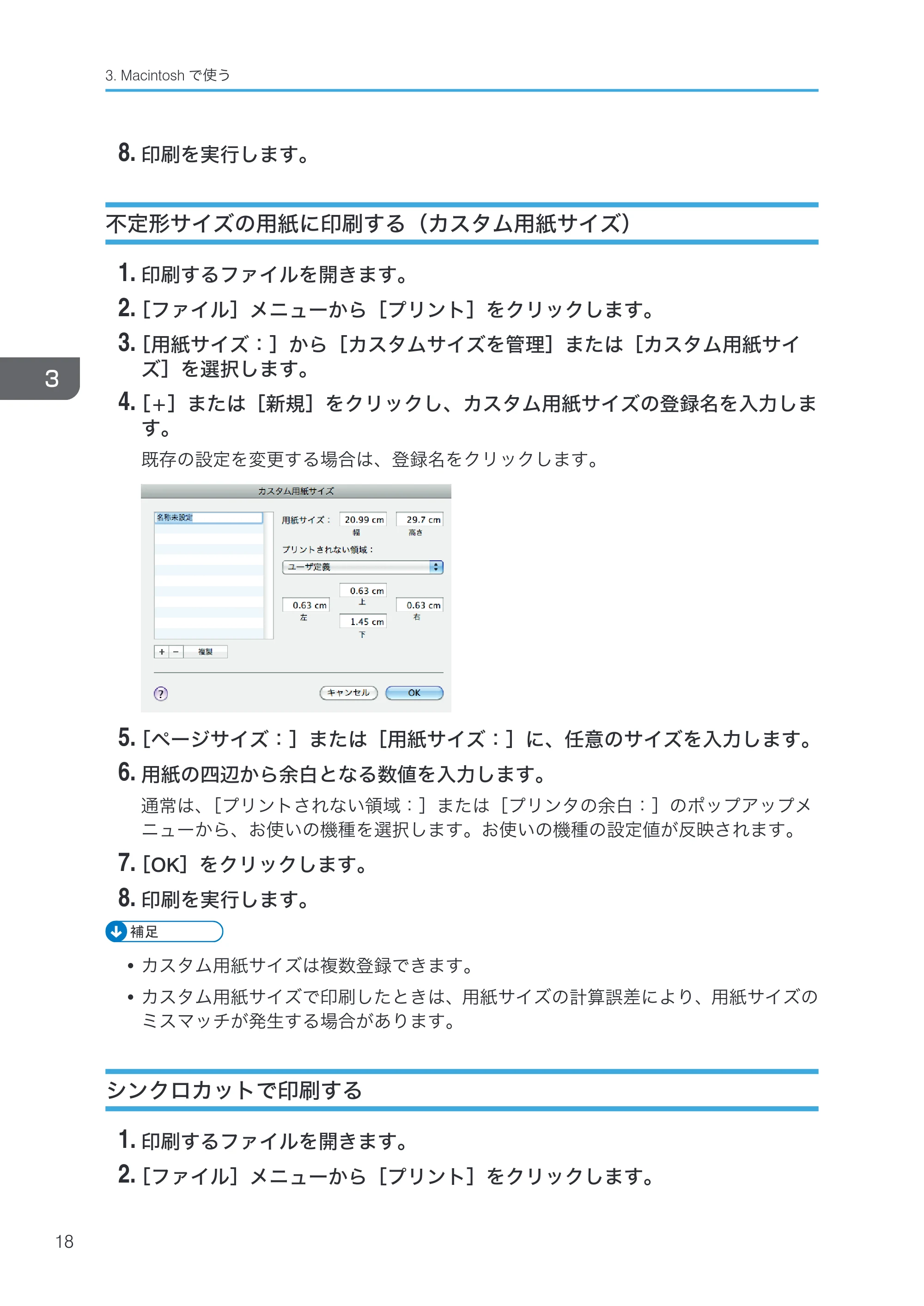 リコー RICOH MP W6700SP PostScript 3 — 不定形サイズの用紙に印刷する（カスタム用紙サイズ） — 原本ページ — 20ページ