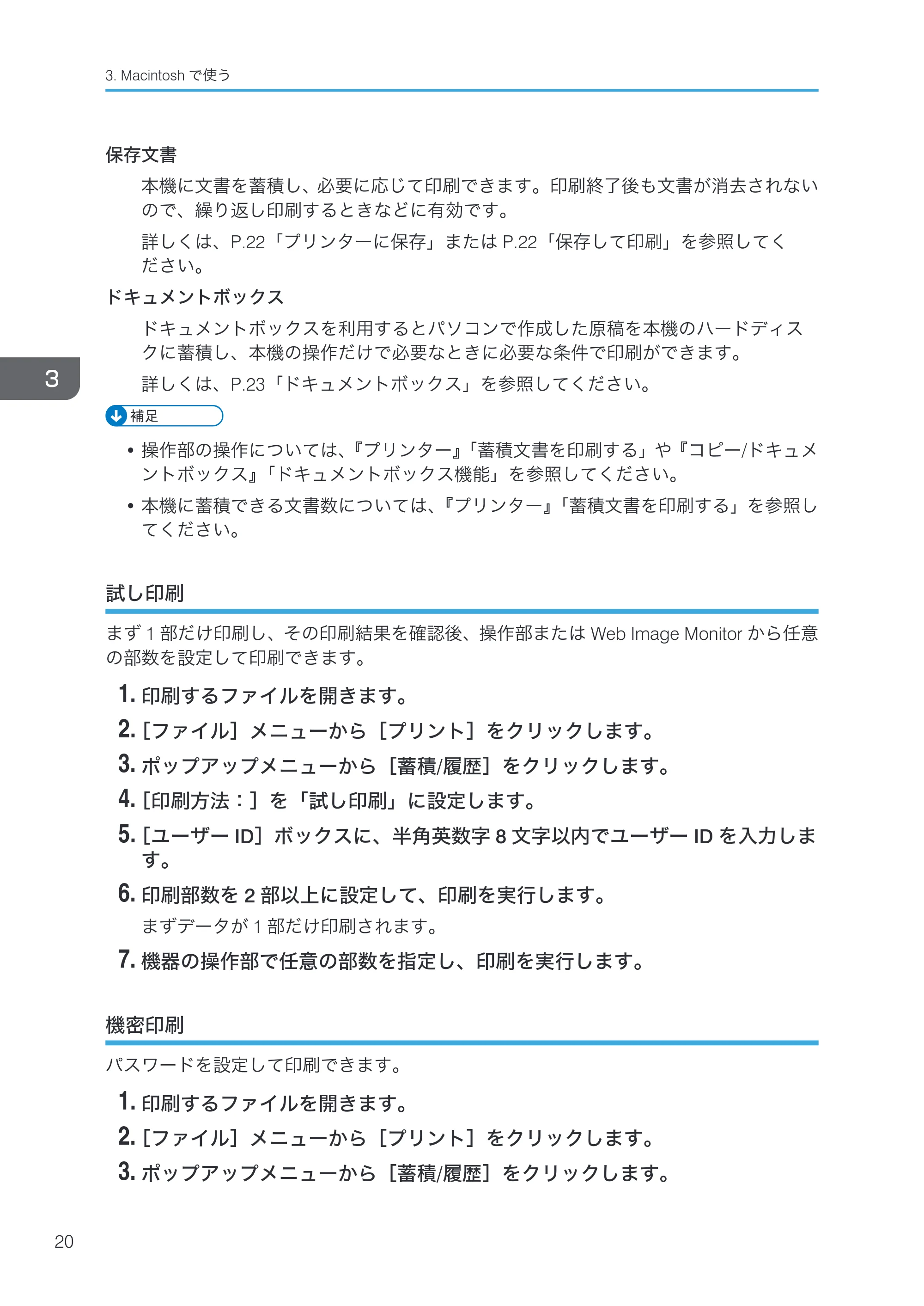 リコー RICOH MP W6700SP PostScript 3 — 試し印刷 — 原本ページ — 22ページ