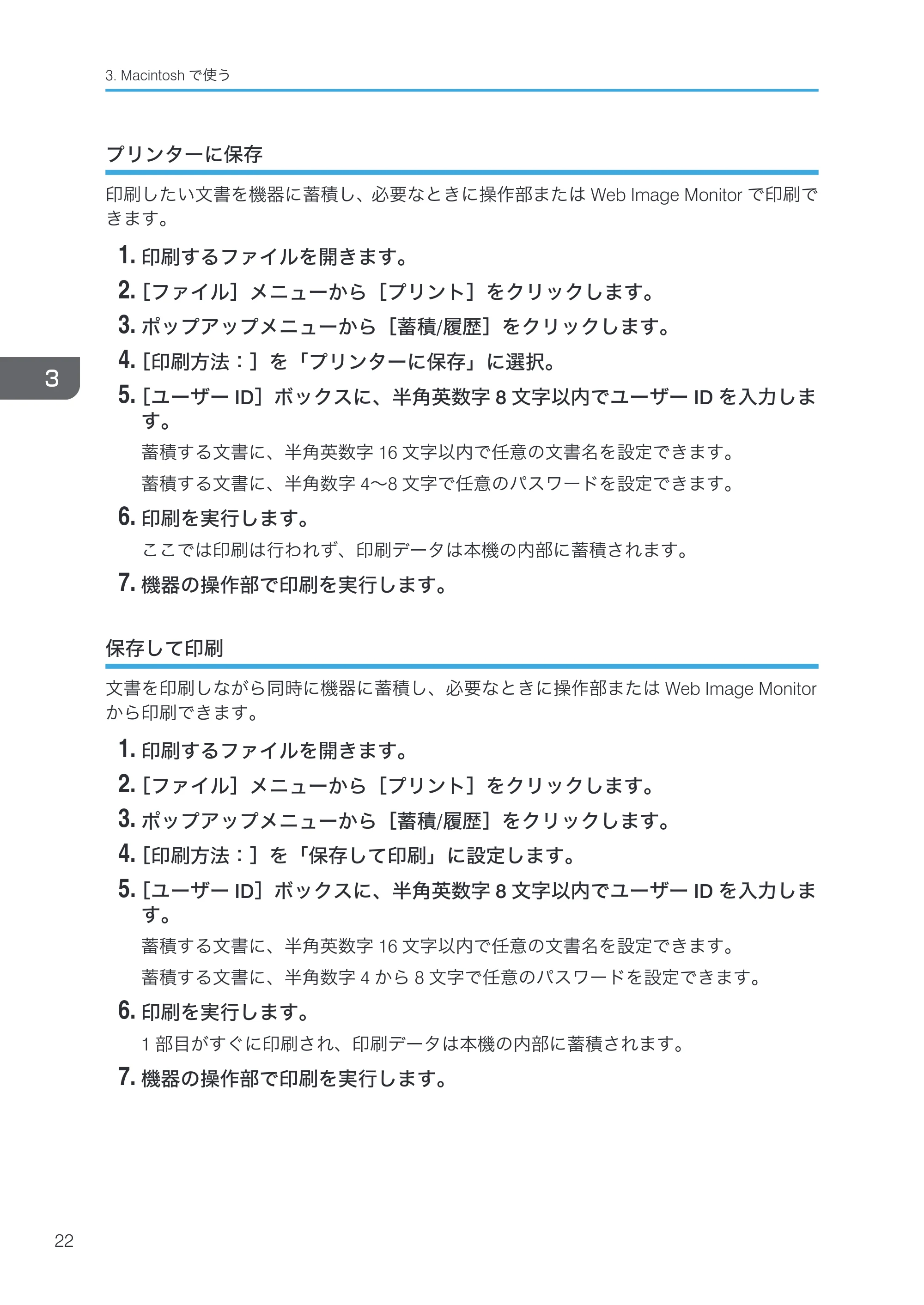 リコー RICOH MP W6700SP PostScript 3 — プリンターに保存 — 原本ページ — 24ページ