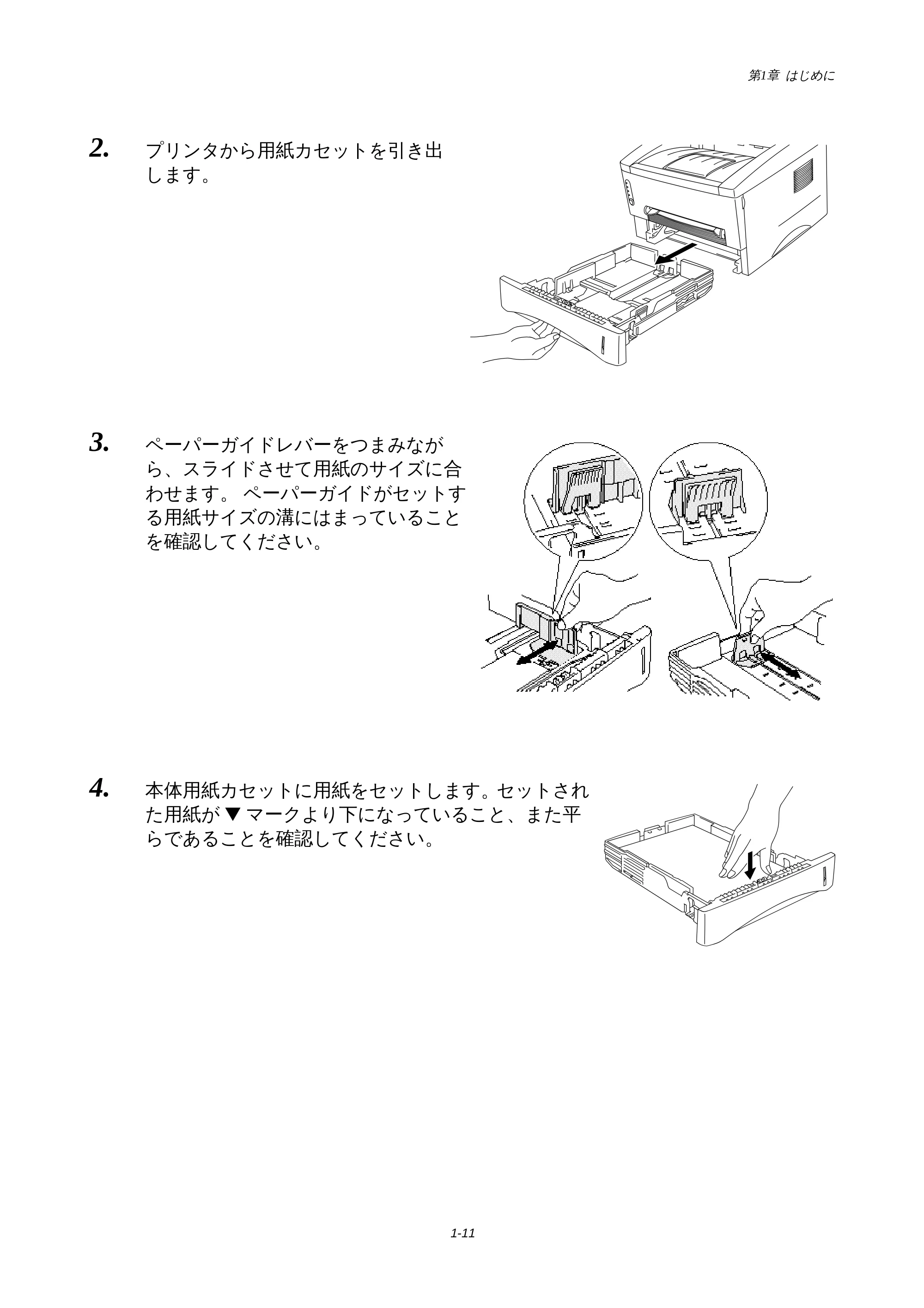 ブラザー HL-1440 / HL-1470N 取扱説明書(本体) — 原本ページ — 14ページ