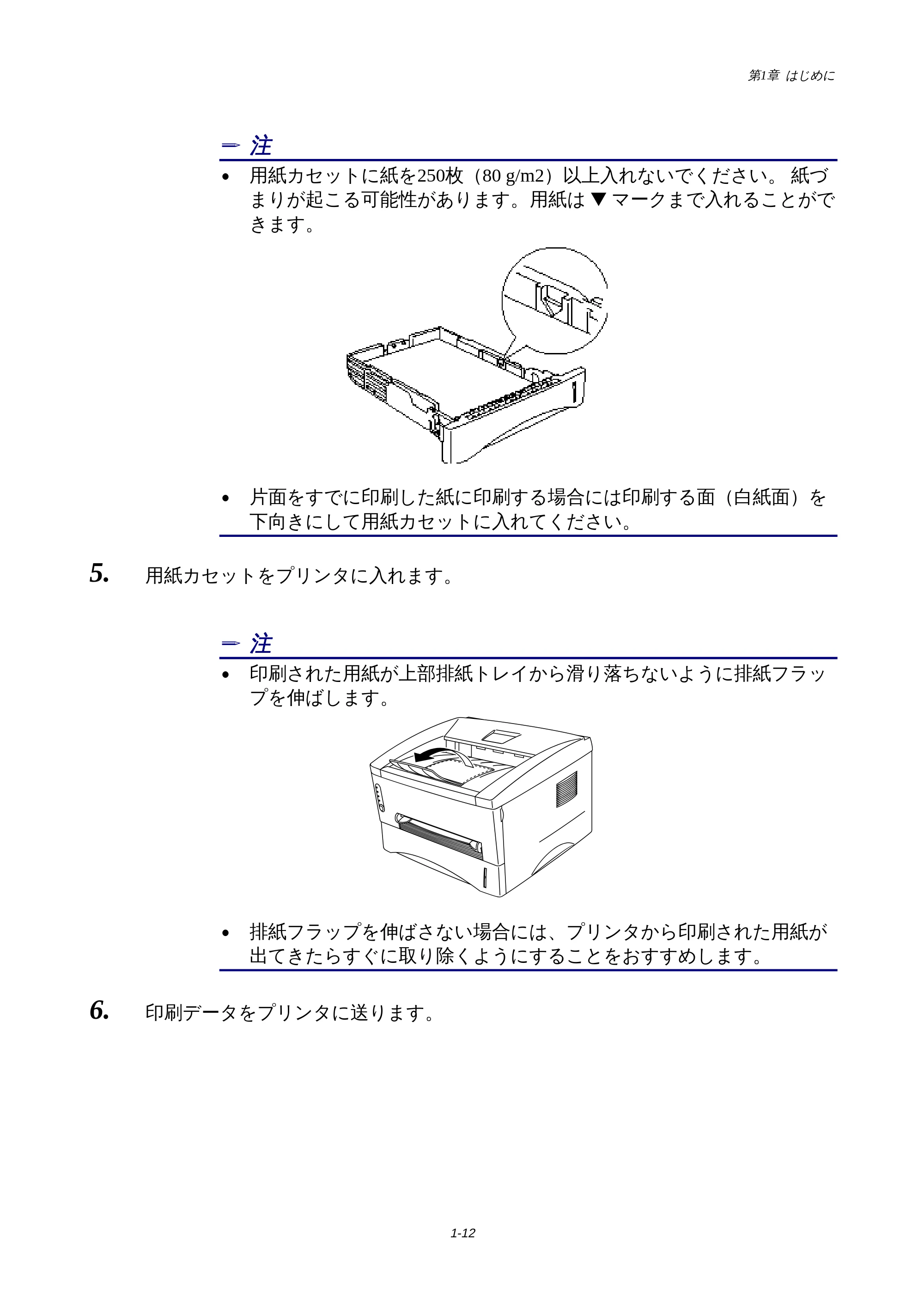 ブラザー HL-1440 / HL-1470N 取扱説明書(本体) — 原本ページ — 15ページ