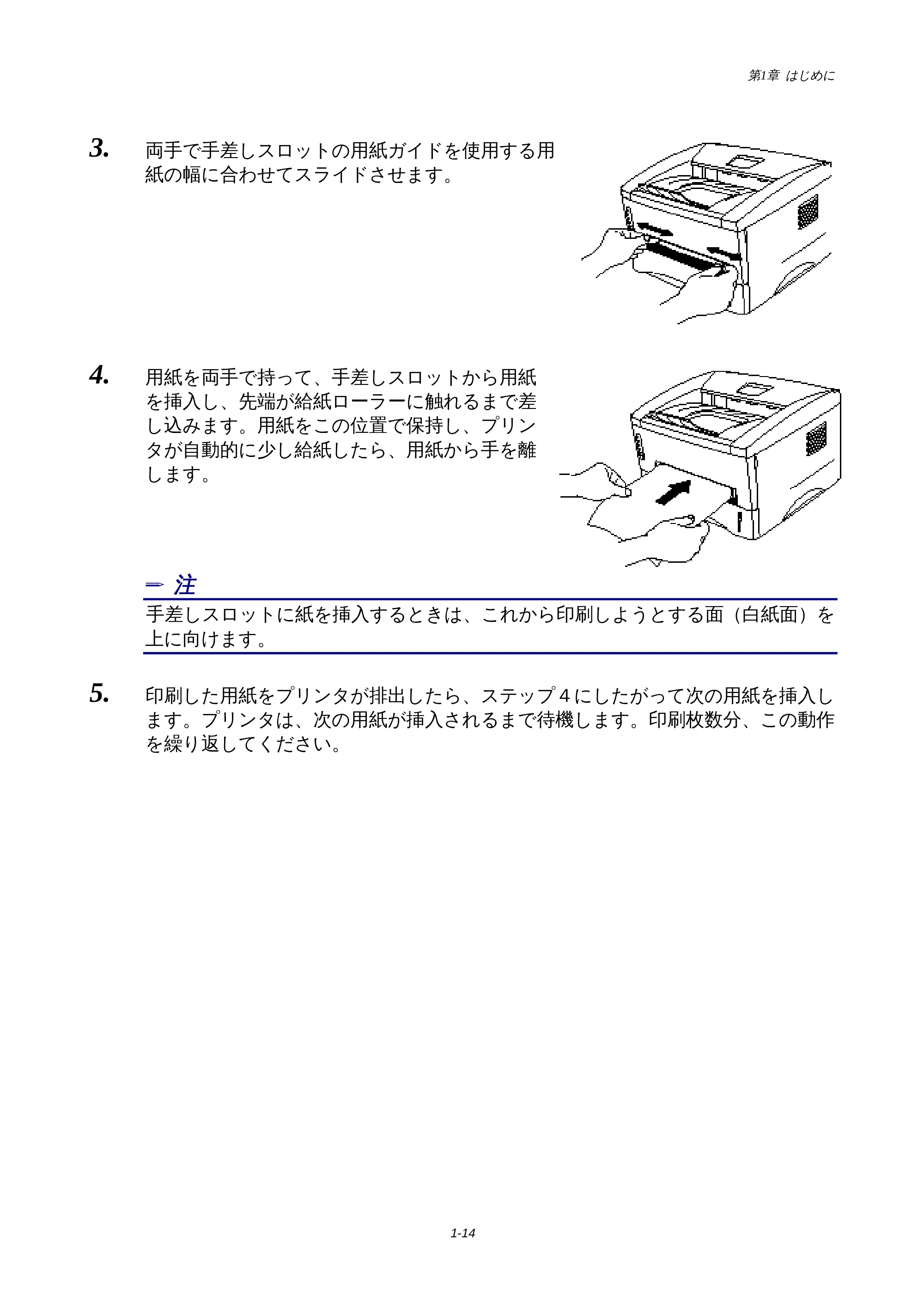 ブラザー HL-1440 / HL-1470N 取扱説明書(本体) — 原本ページ — 17ページ