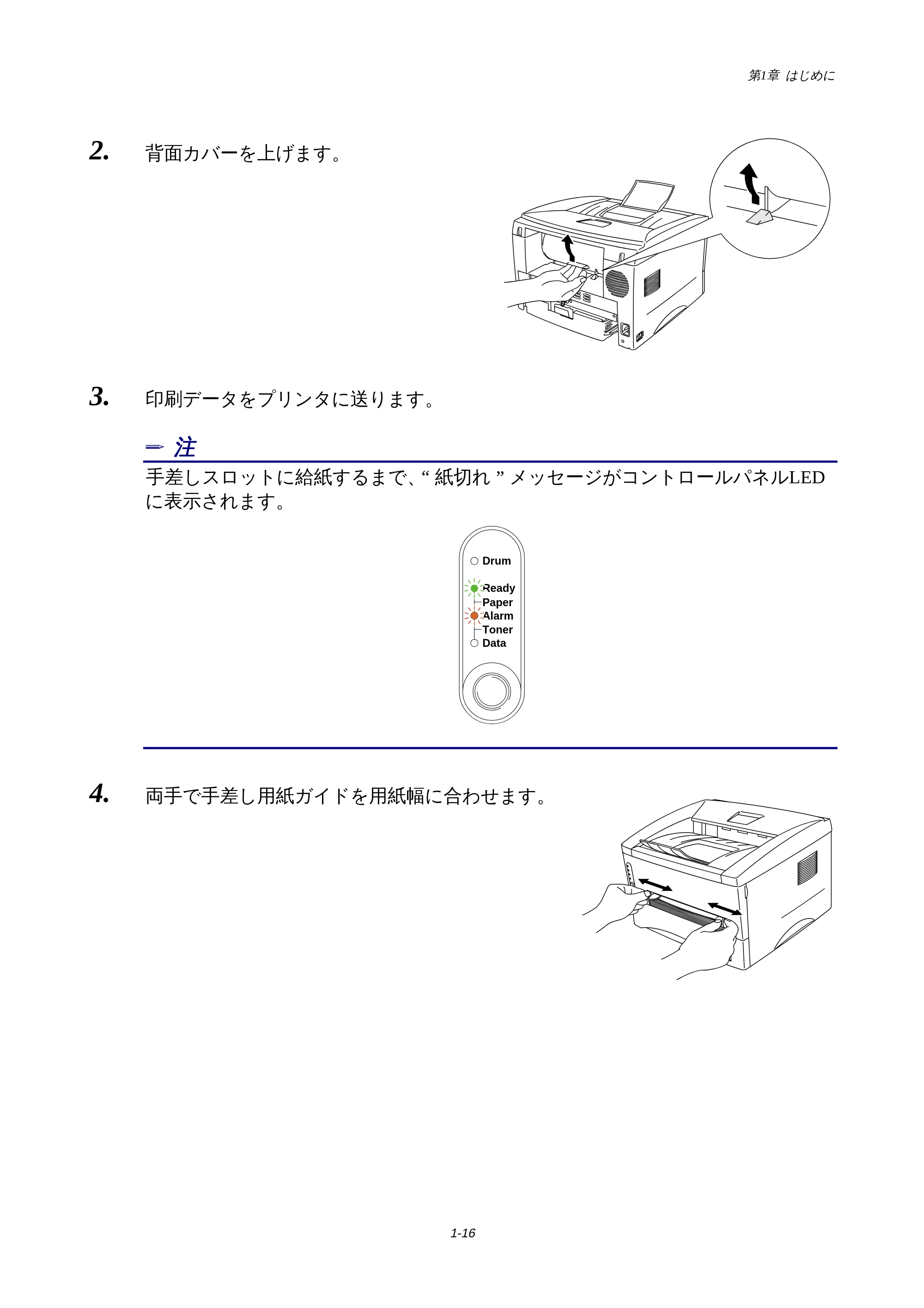 ブラザー HL-1440 / HL-1470N 取扱説明書(本体) — 原本ページ — 19ページ