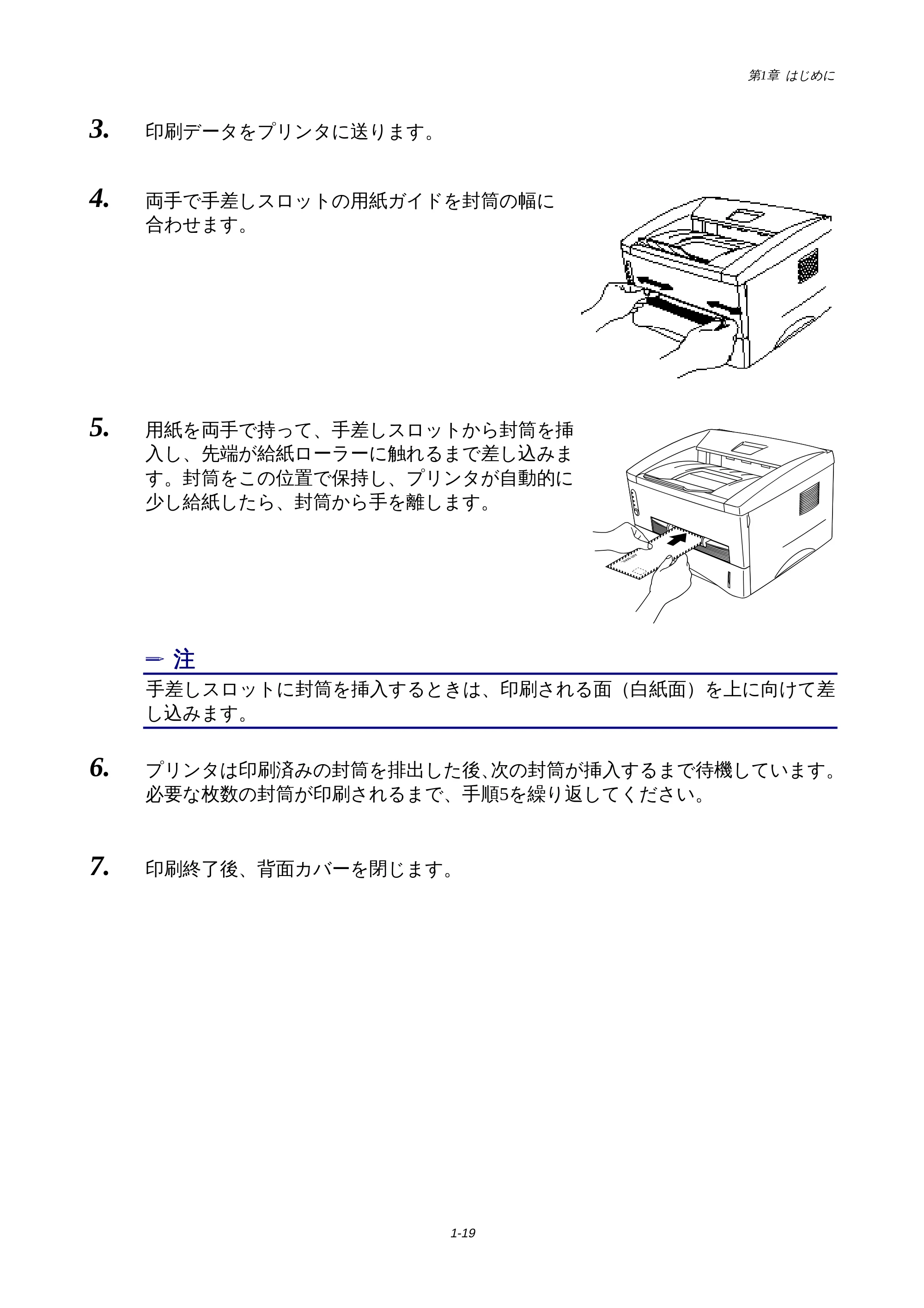 ブラザー HL-1440 / HL-1470N 取扱説明書(本体) — 原本ページ — 22ページ