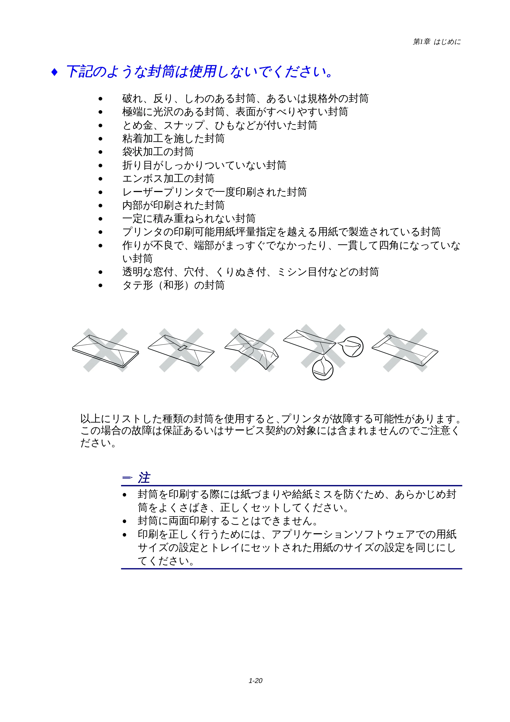 ブラザー HL-1440 / HL-1470N 取扱説明書(本体) — 原本ページ — 23ページ
