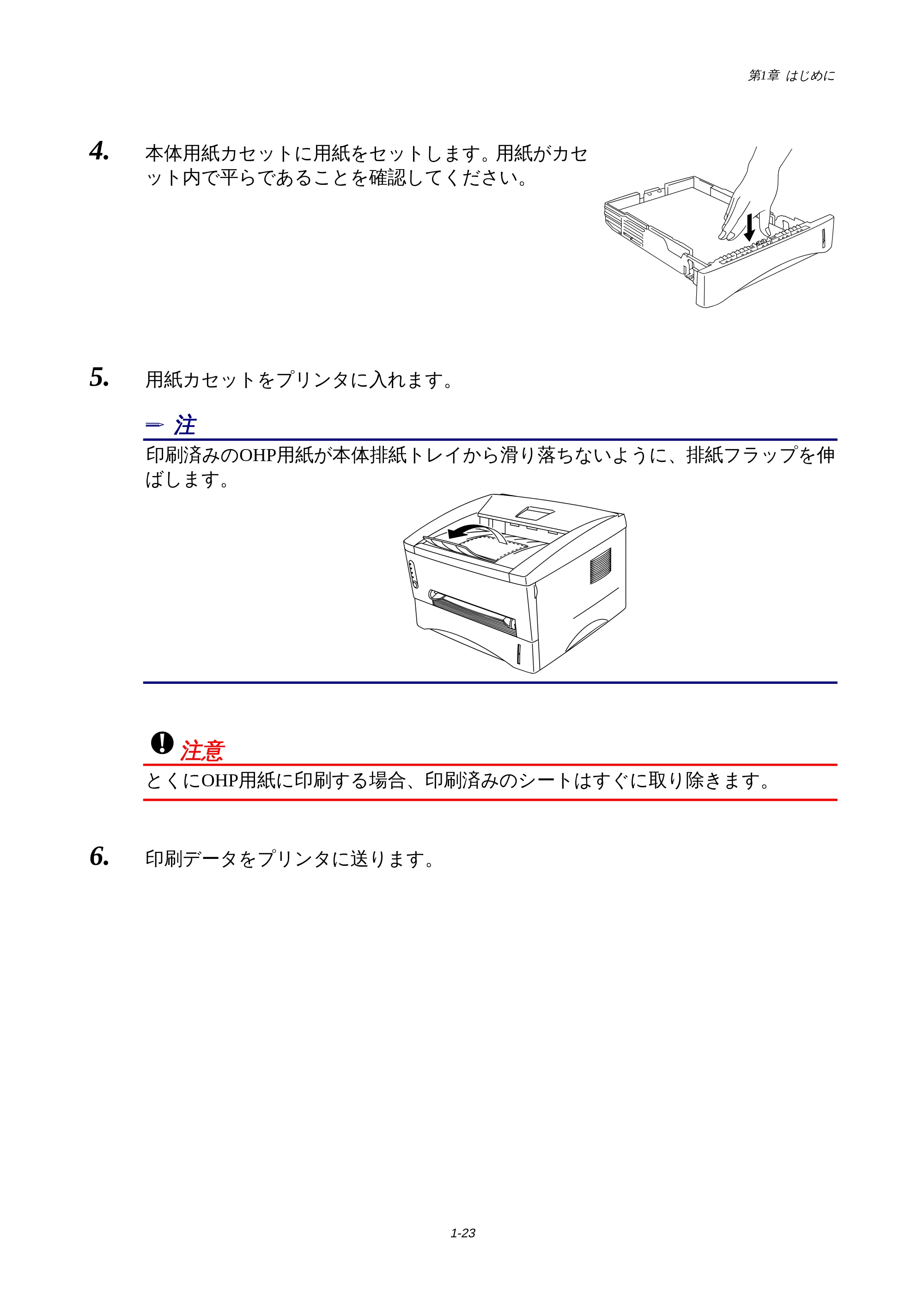 ブラザー HL-1440 / HL-1470N 取扱説明書(本体) — 原本ページ — 26ページ