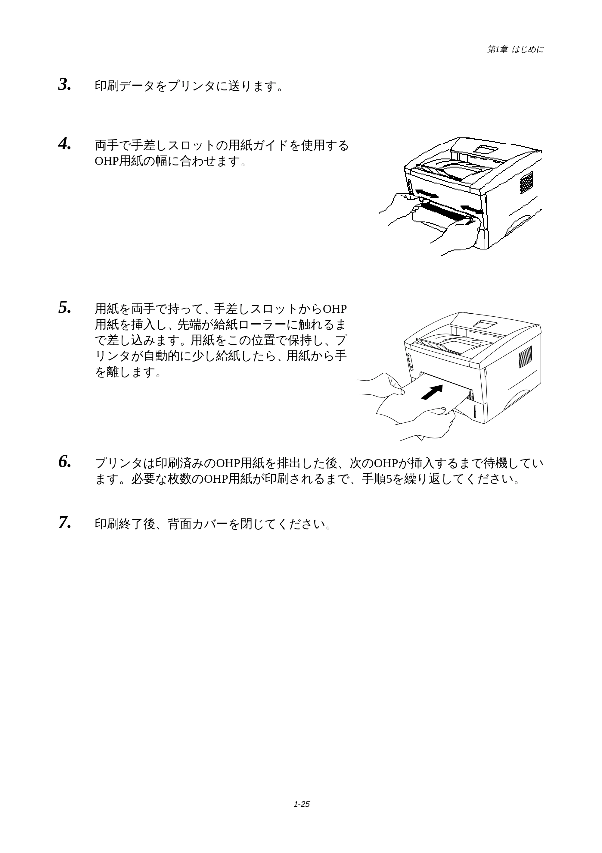 ブラザー HL-1440 / HL-1470N 取扱説明書(本体) — 原本ページ — 28ページ
