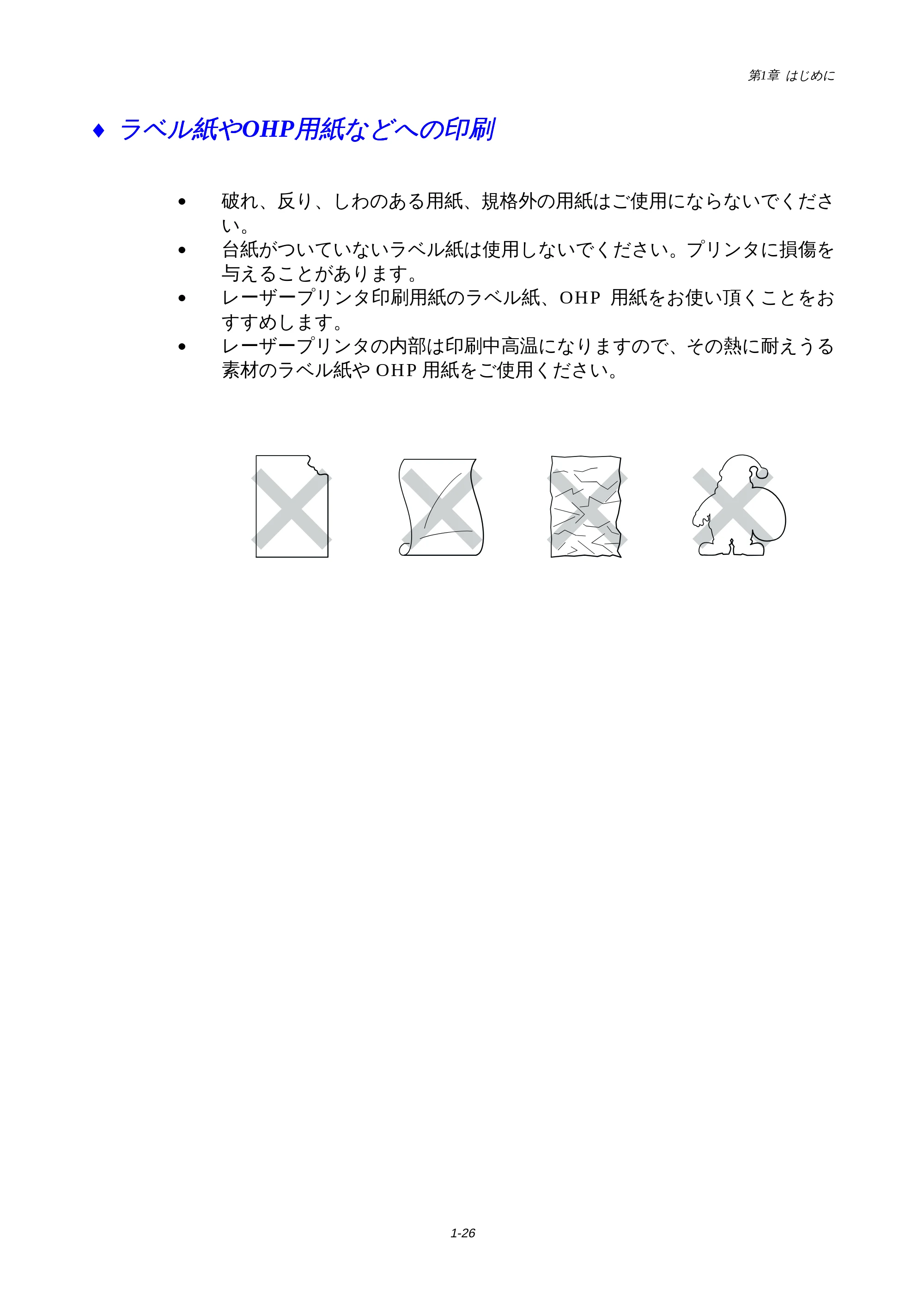 ブラザー HL-1440 / HL-1470N 取扱説明書(本体) — 原本ページ — 29ページ