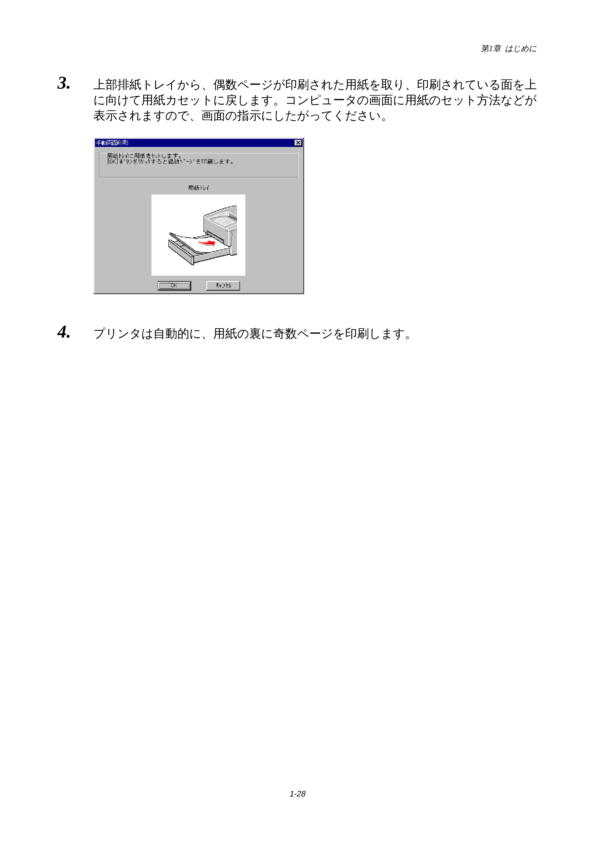ブラザー HL-1440 / HL-1470N 取扱説明書(本体) — 原本ページ — 31ページ