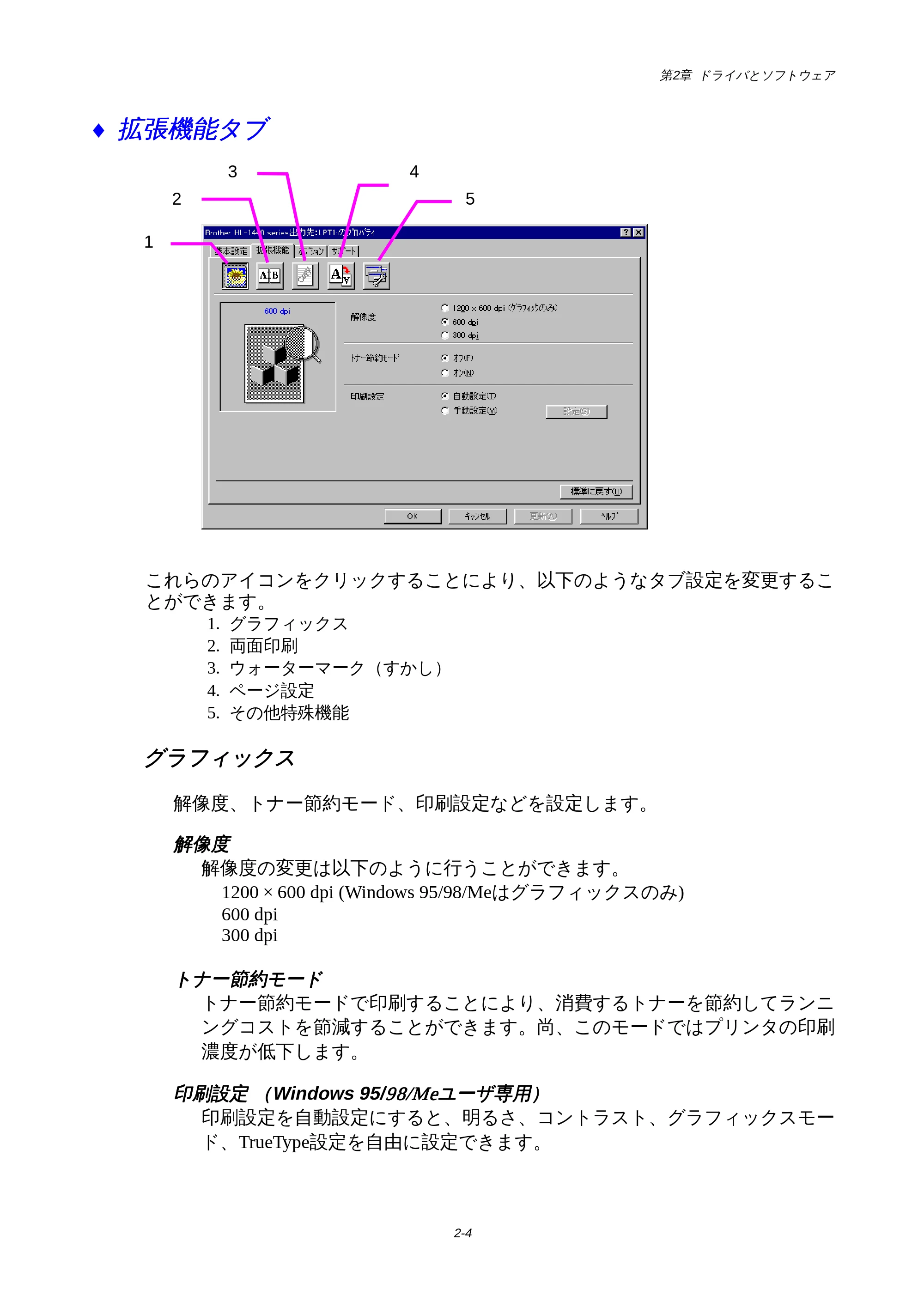 ブラザー HL-1440 / HL-1470N 取扱説明書(本体) — 原本ページ — 37ページ