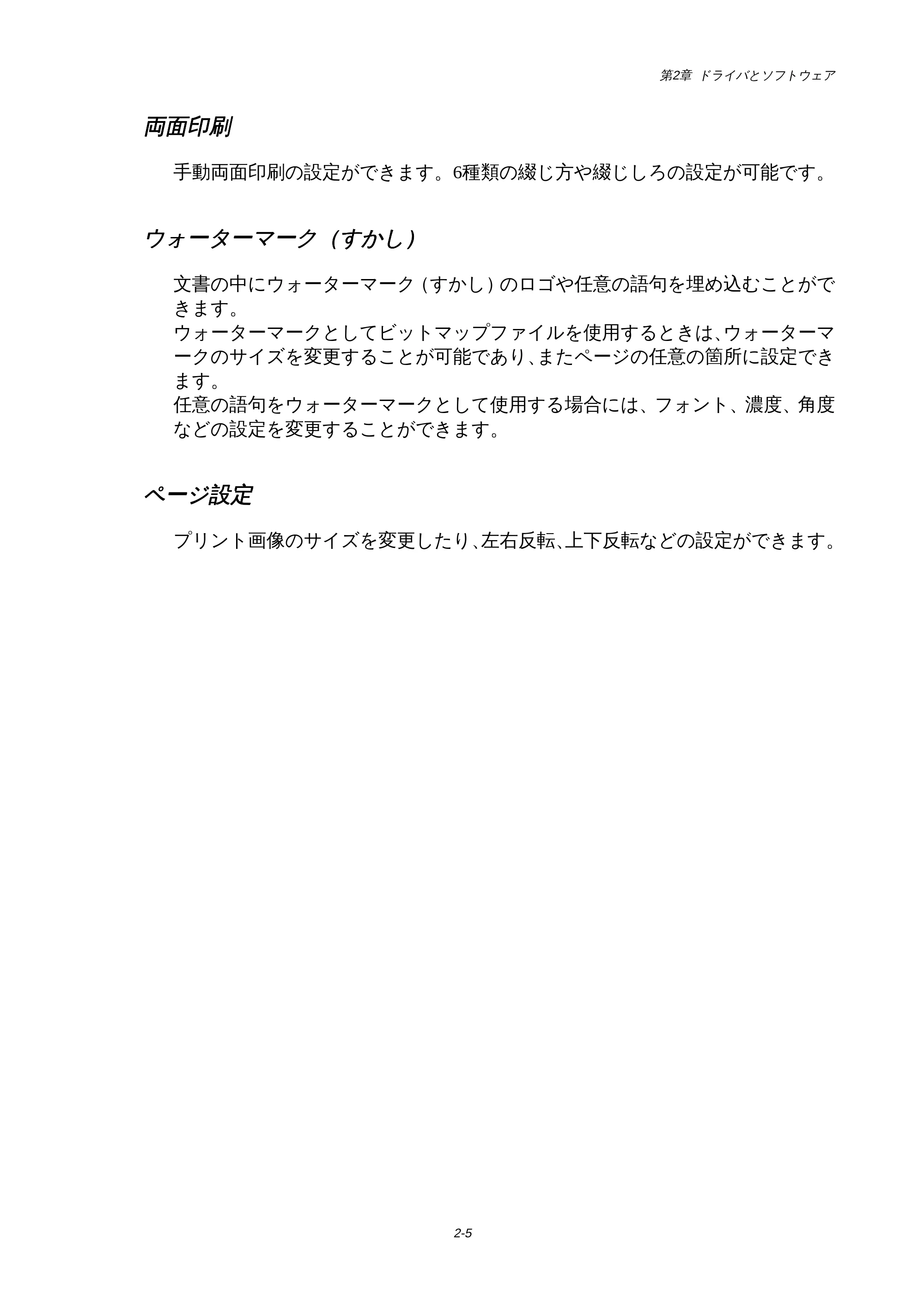 ブラザー HL-1440 / HL-1470N 取扱説明書(本体) — 原本ページ — 38ページ