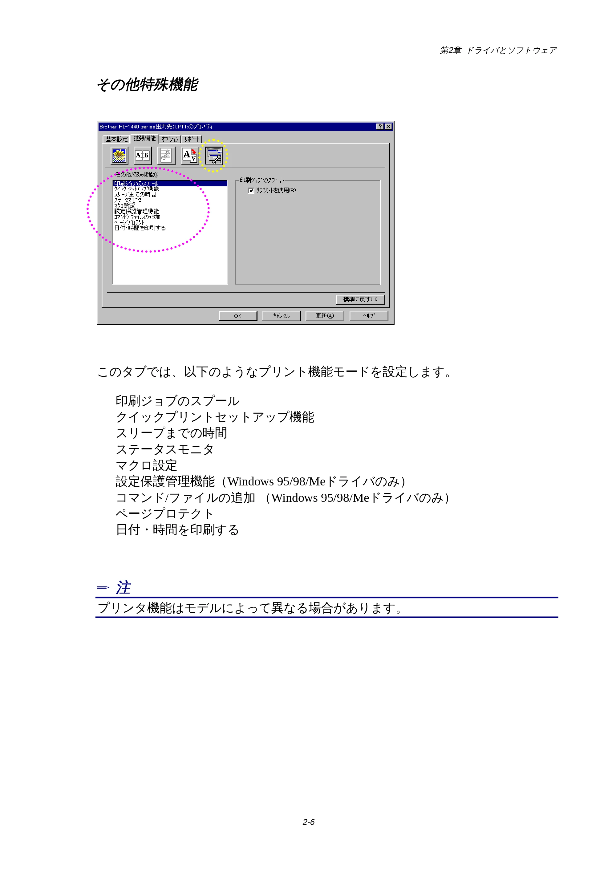 ブラザー HL-1440 / HL-1470N 取扱説明書(本体) — 原本ページ — 39ページ