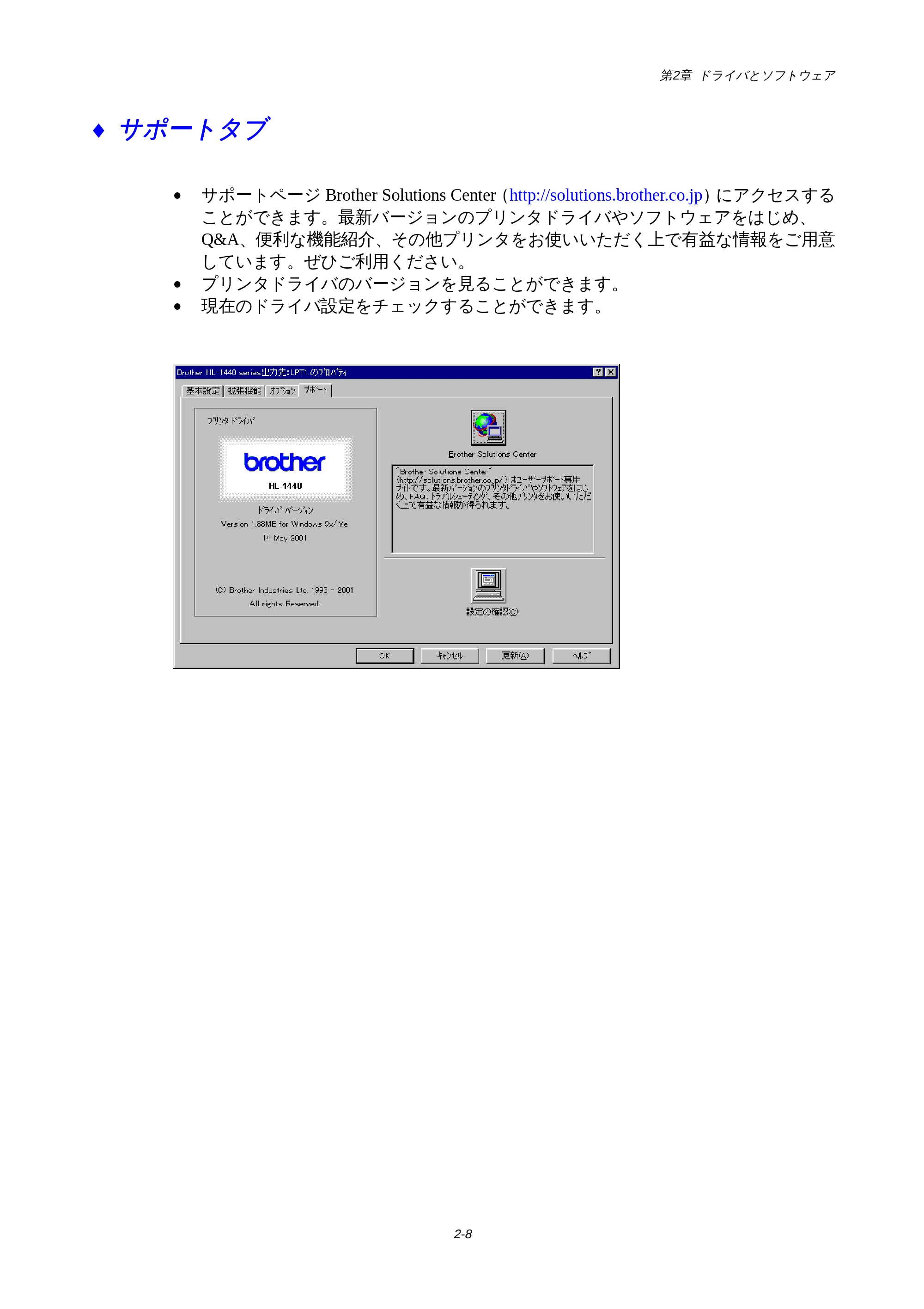 ブラザー HL-1440 / HL-1470N 取扱説明書(本体) — 原本ページ — 41ページ