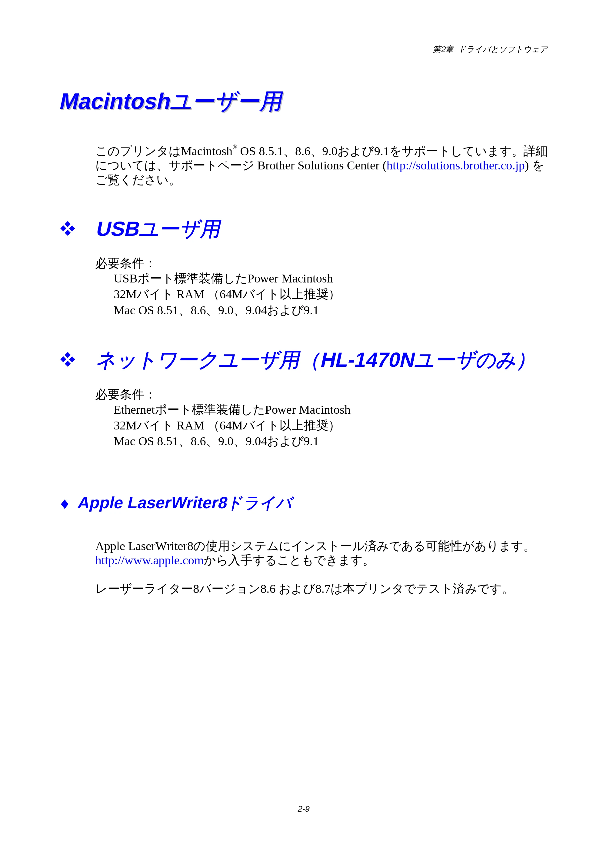 ブラザー HL-1440 / HL-1470N 取扱説明書(本体) — Macintoshユーザー用 — 原本ページ — 42ページ